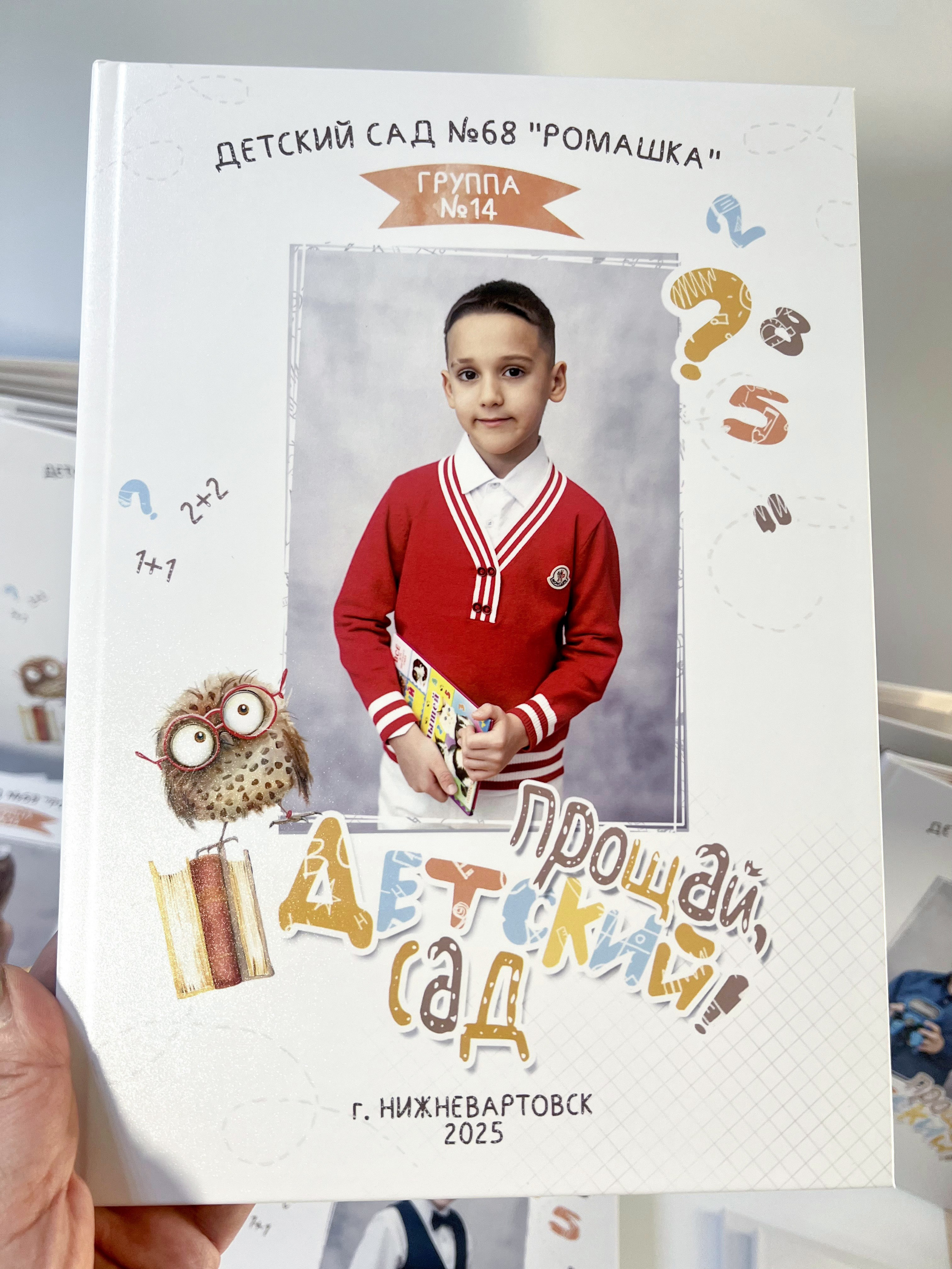 Альбомы в готовом виде: САДИК. Фотограф в г. Нижневартовск Александра Гриценко