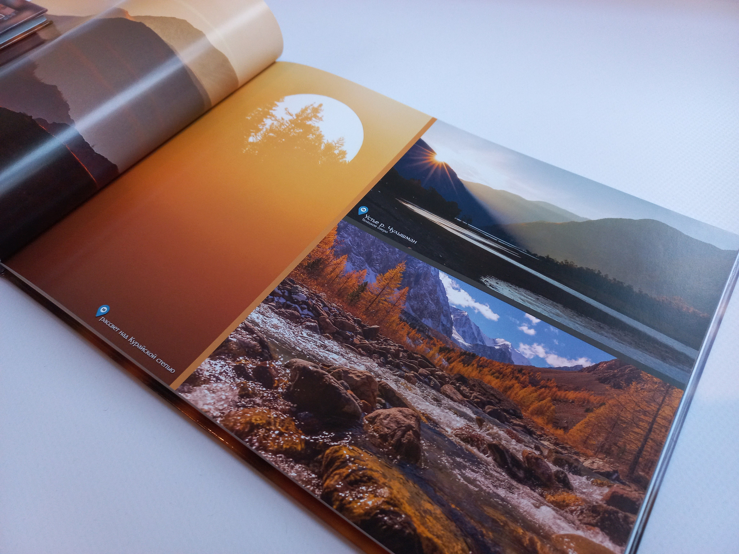 Фотокнига «Мой Алтай». Фотограф Евгений Кожевников