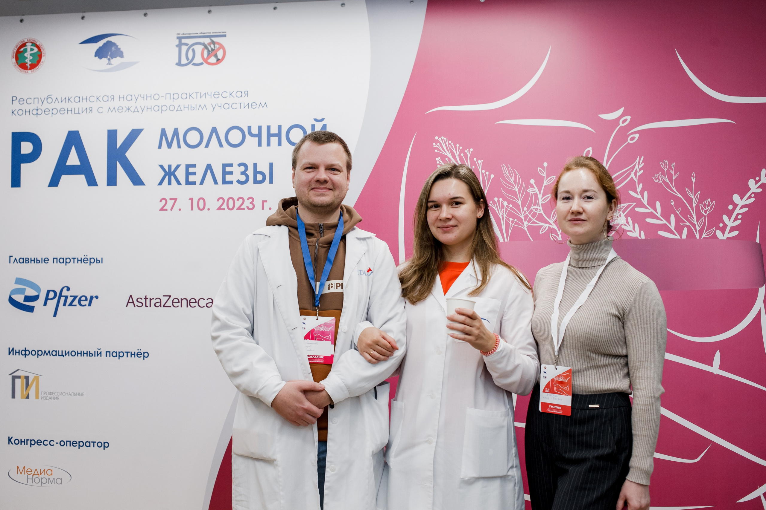 Репортажная фотосессия на медицинской конференции. КОНТЕНТ ФОТОГРАФ