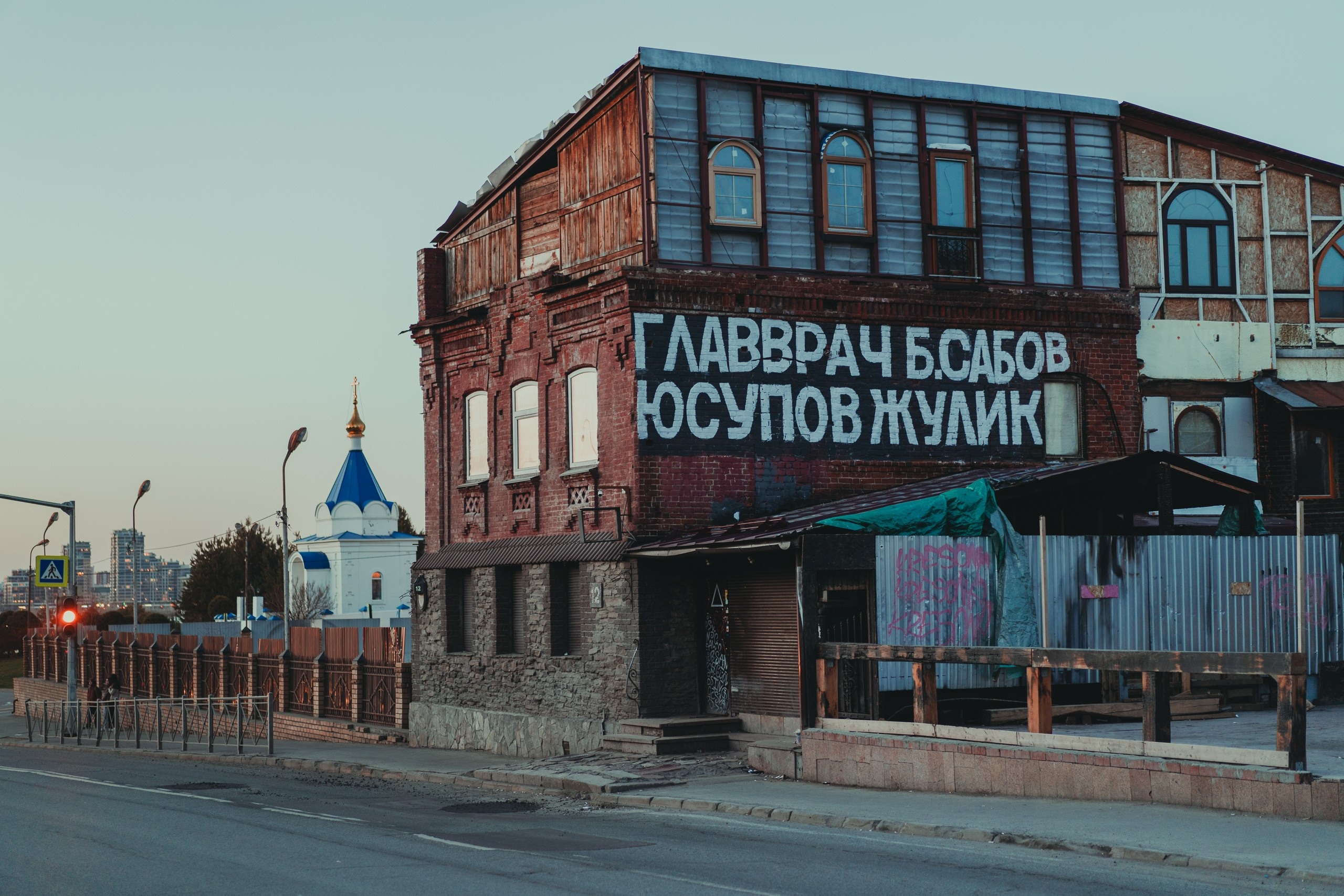 Казань. Фотограф Шибков Константин