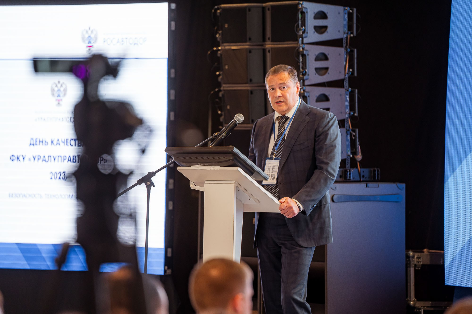 День качества 2023. Екатеринбург. Сергей Кошкин. Репортажная и ивент-фотография в Сургуте