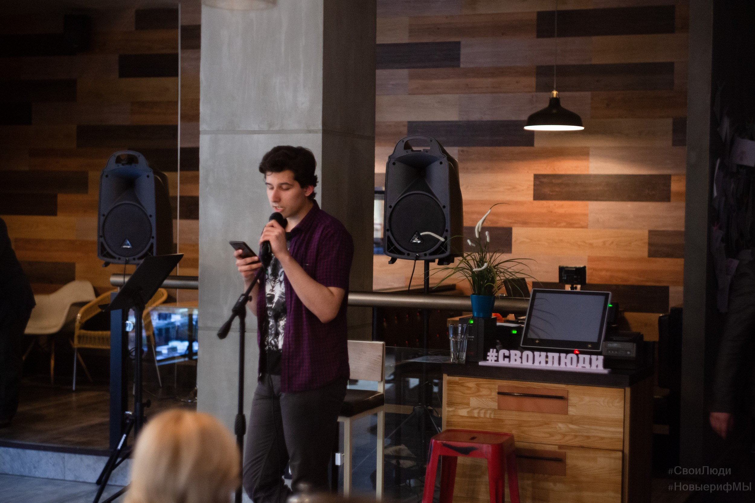 Поэтический вечер. Фотограф Тюмень
