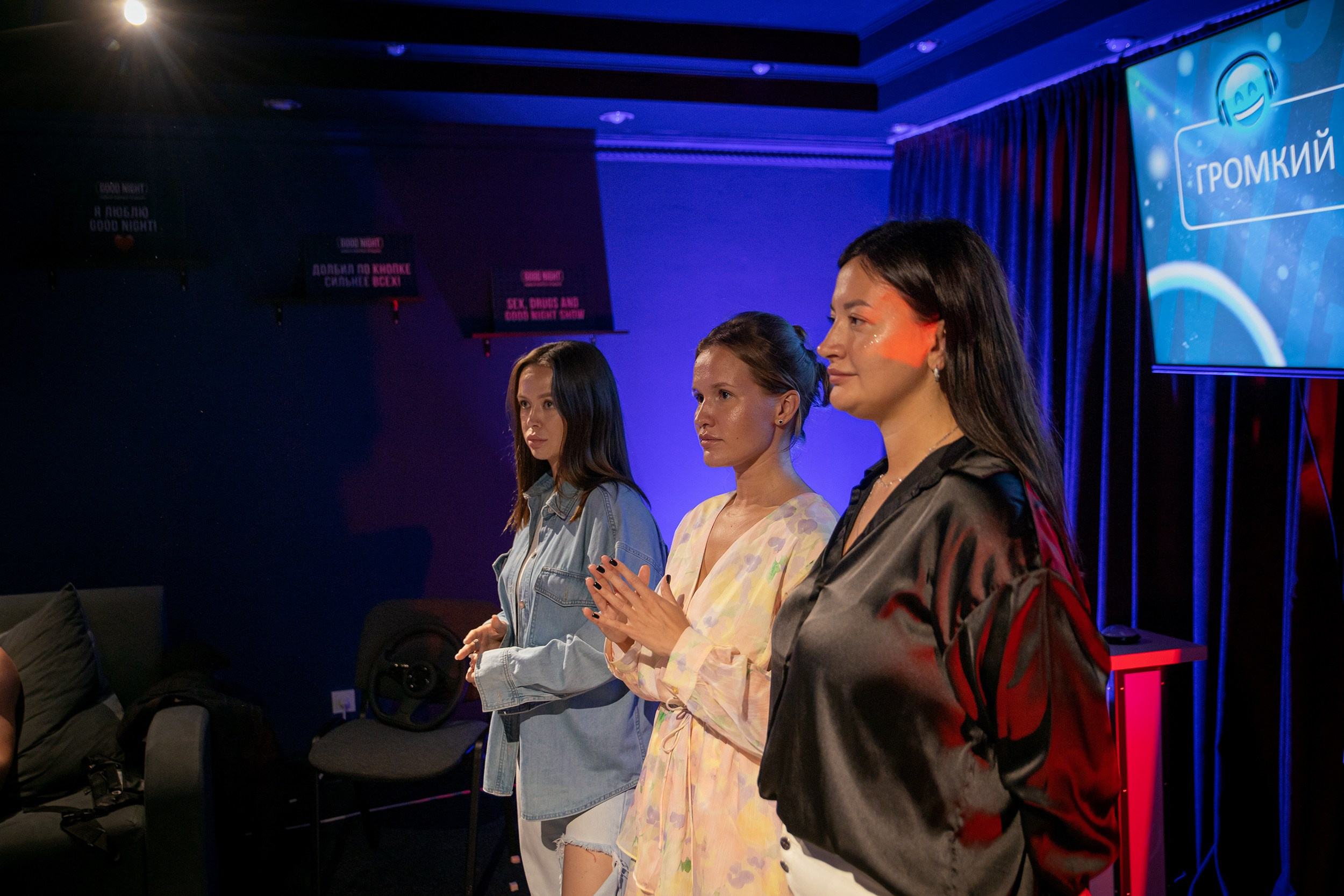 Игра в Good night. Фотограф Тюмень