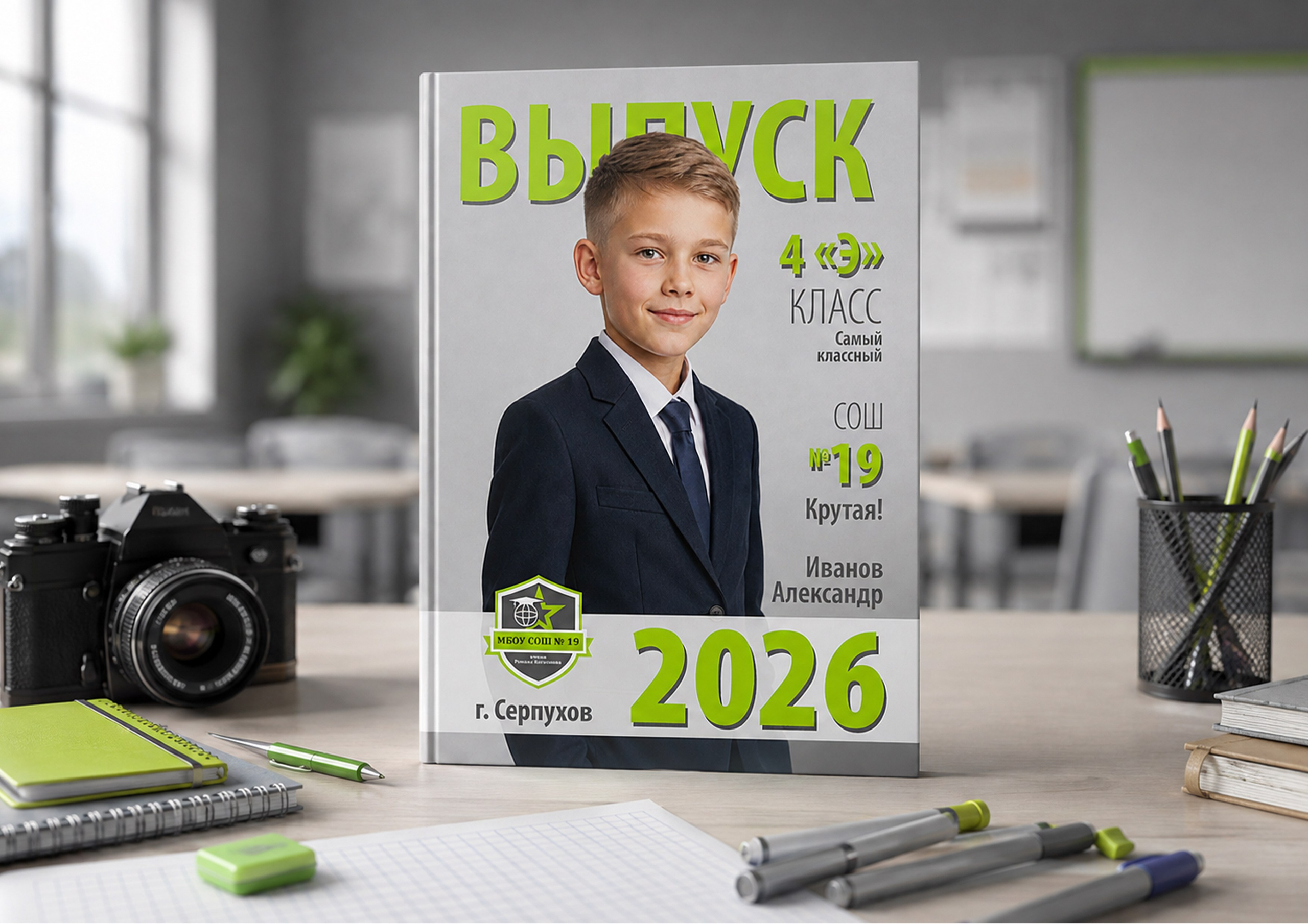 Журнал 19 школа