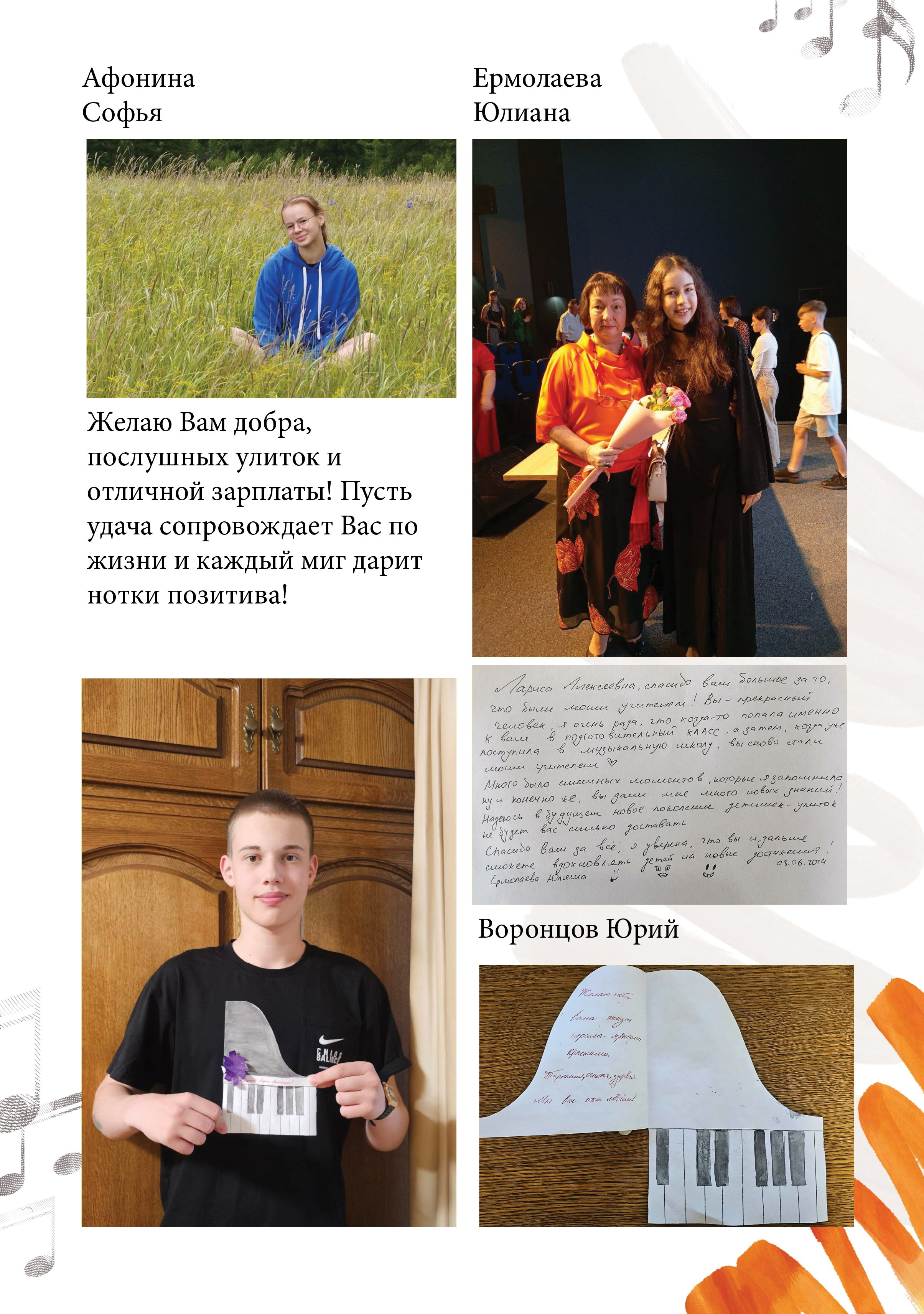 Альбом для учителя 1ой группы музыкальной школы. Фабрика выпускных альбомов