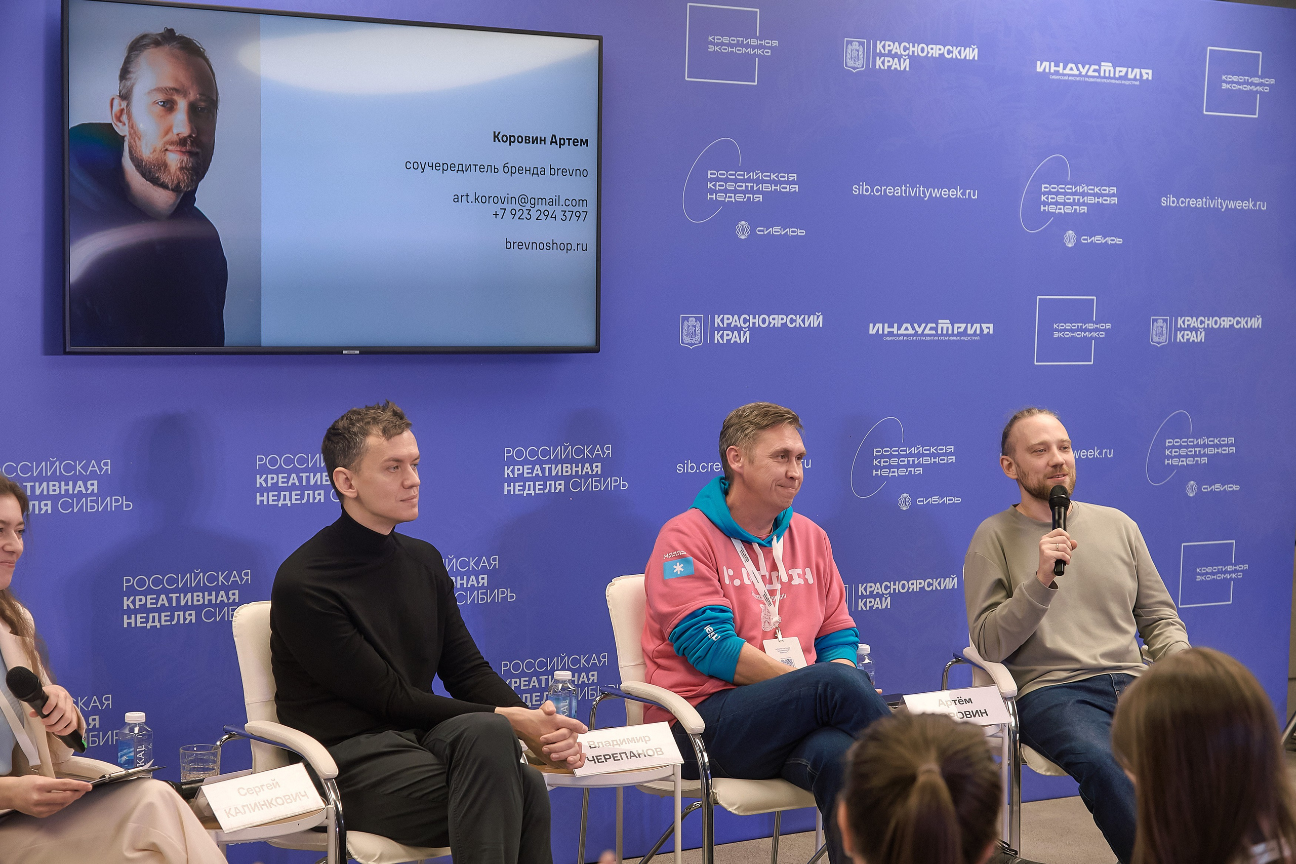 Российская креативная неделя Красноярск (2 дня съёмок). Фотограф Яковлев Роман — Красноярск