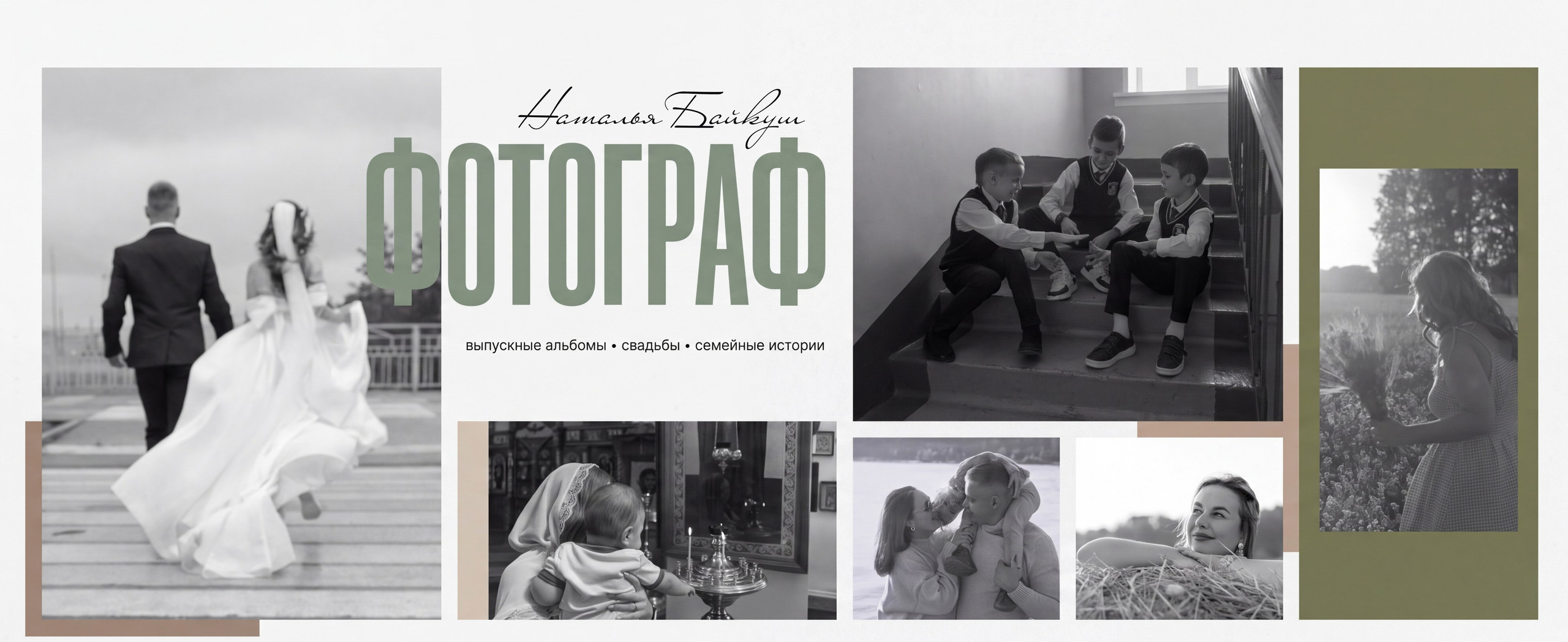 Фотосъёмка «Здравствуй, 1 класс» в Коченёво и Новосибирске