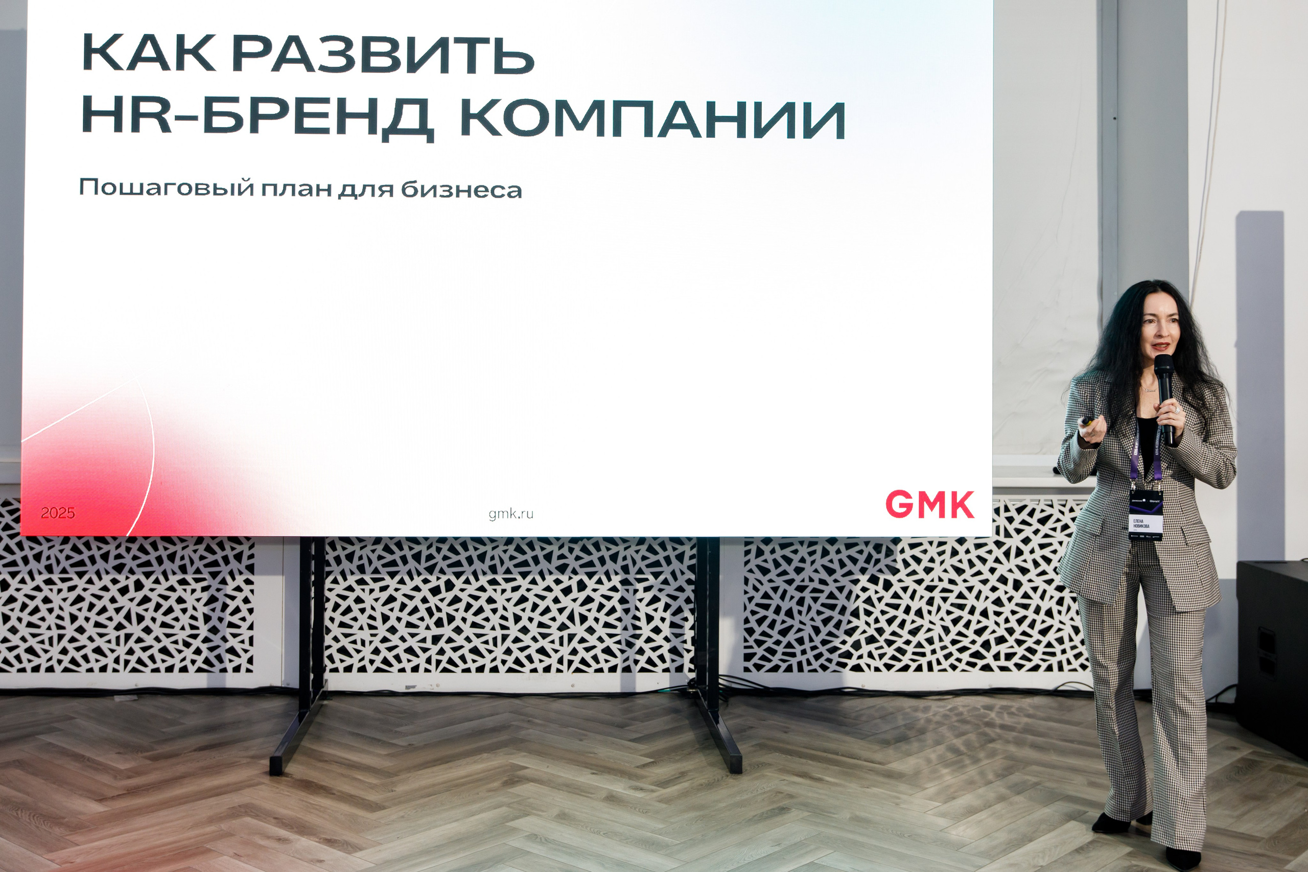 Деловое мероприятие клуба недвижимости «Движение». Фотограф Дмитрий Молчанов | Фотограф Пермь | Фотограф