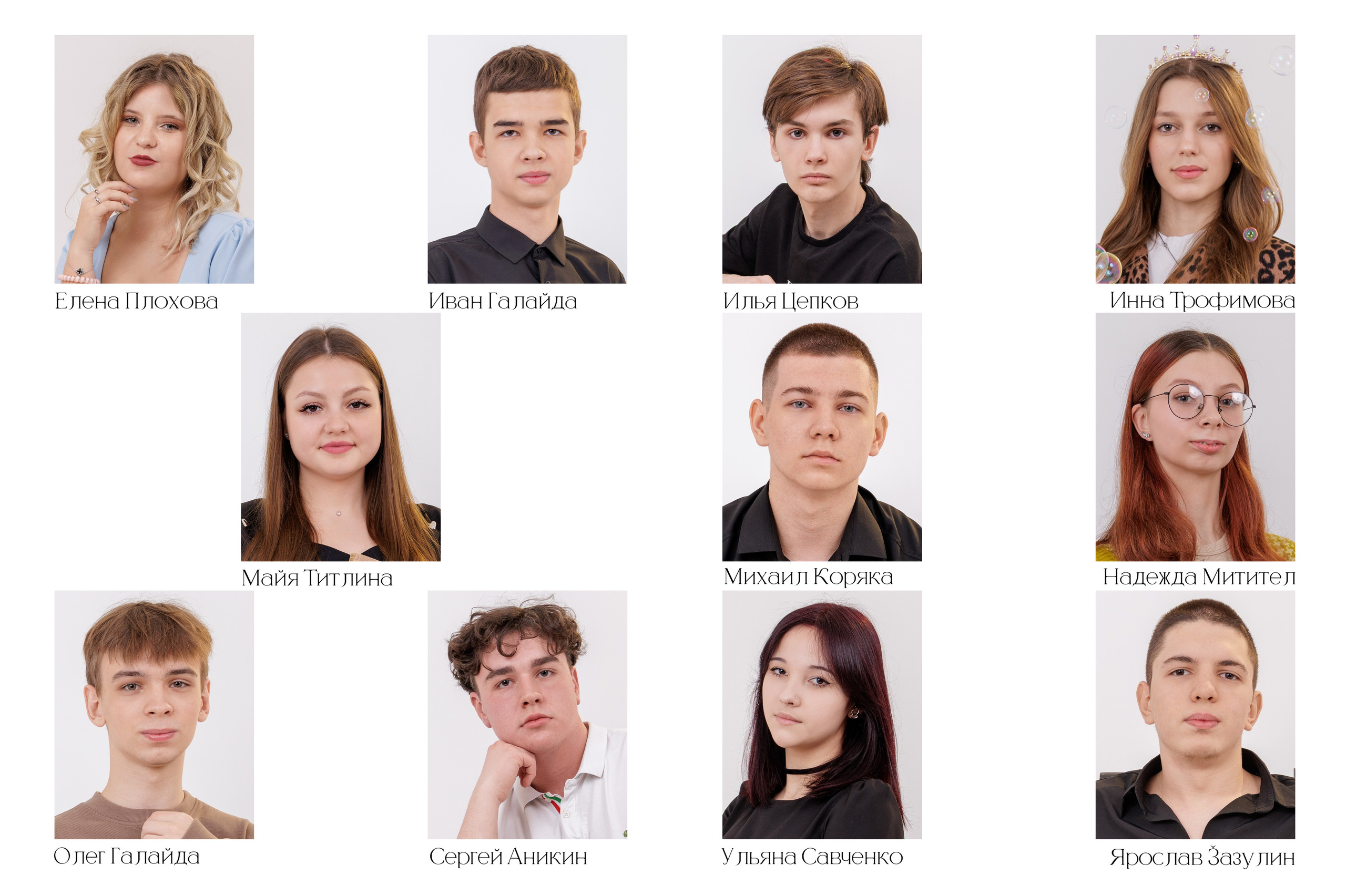 Выпускной альбом 2025 фотограф Григорий Новиков фотографгуково фотографростов школьный альбом выпуск школа школьники. Фотограф Гуково Григорий Новиков novikov.foto