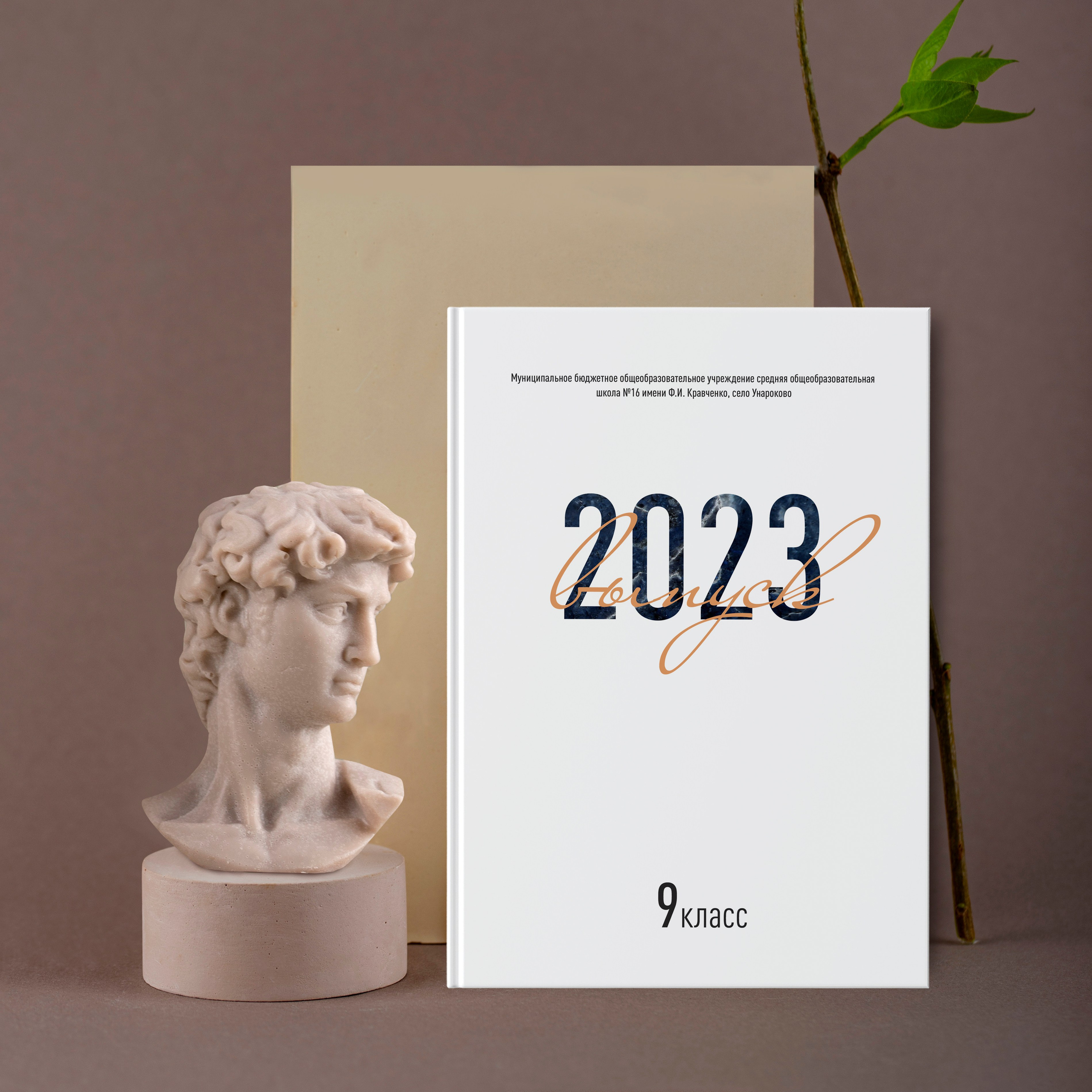 Контакты. Выпускные альбомы в Краснодарском крае