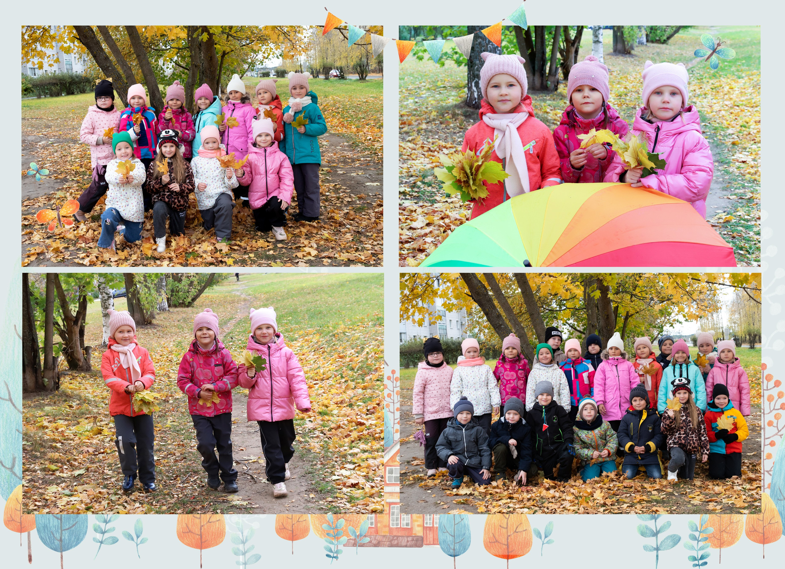 Детский сад