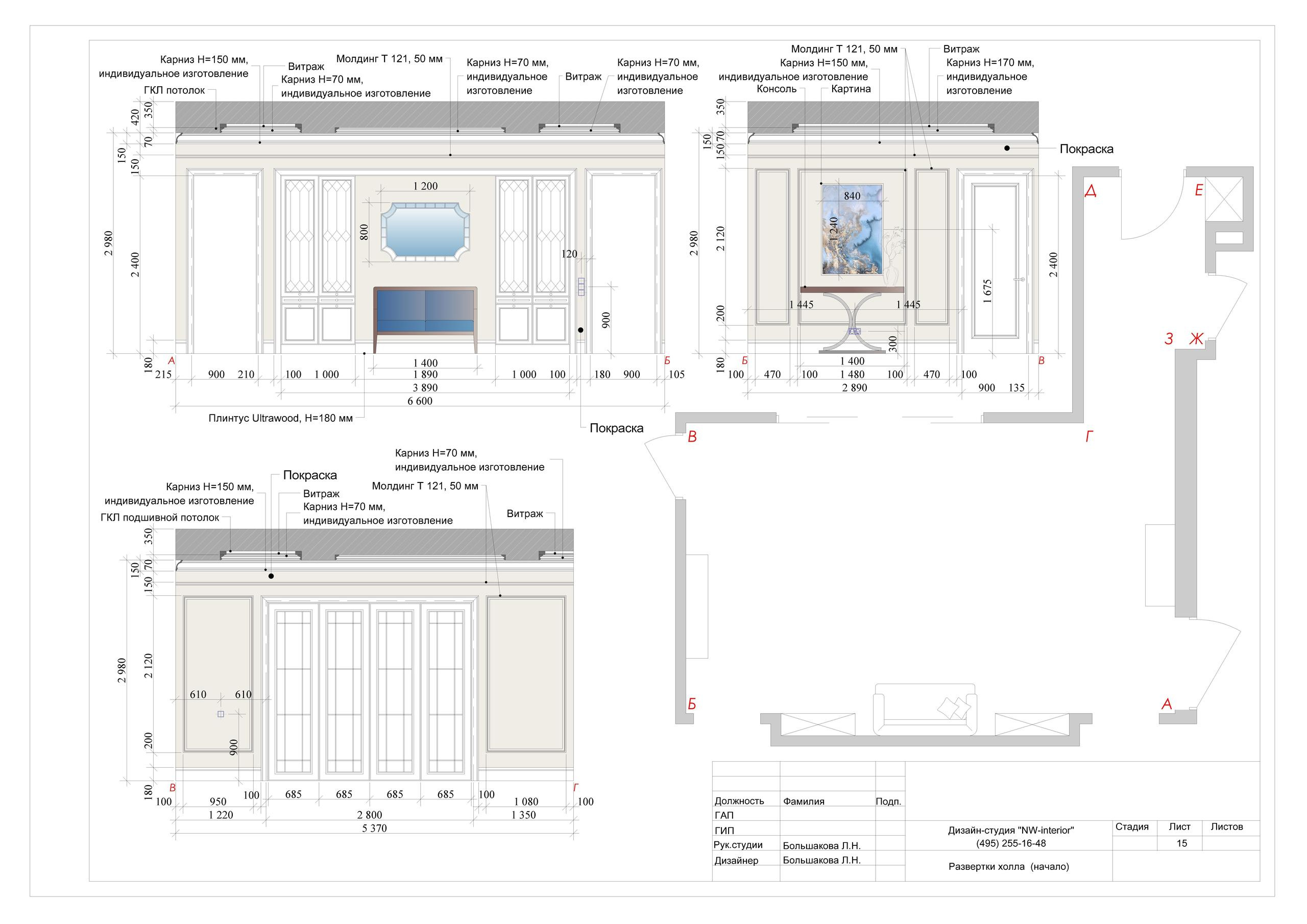 Пример проекта. Дизайн интерьера в Москве