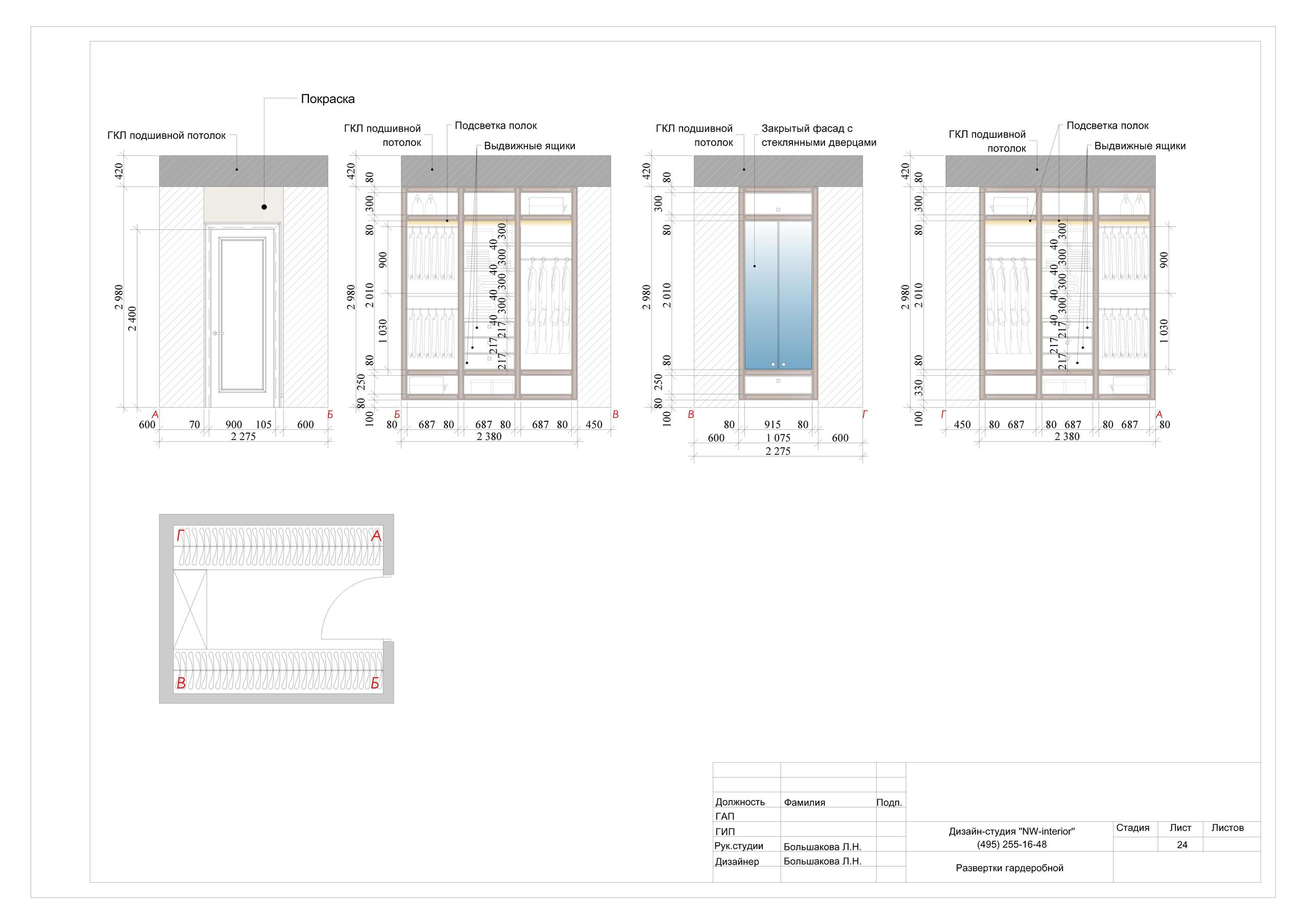 Пример проекта. Дизайн интерьера в Москве