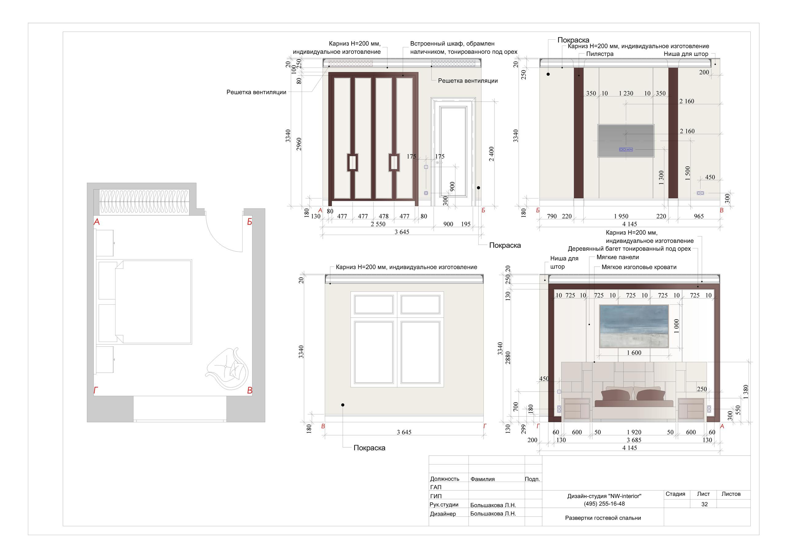 Пример проекта. Дизайн интерьера в Москве