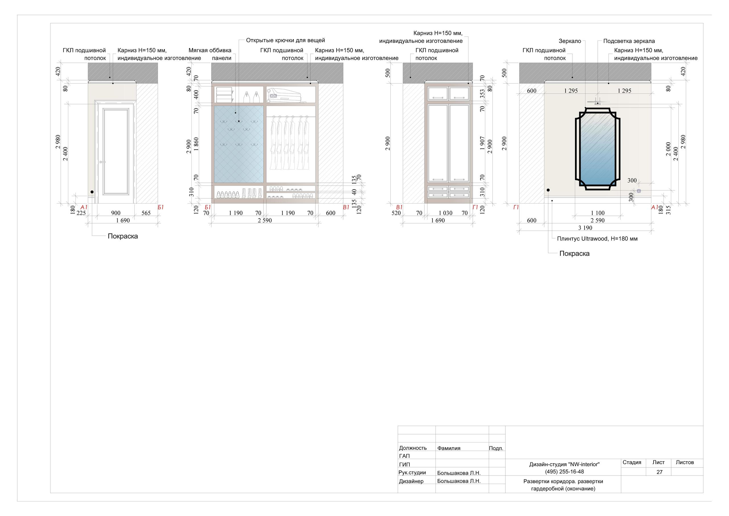 Пример проекта. Дизайн интерьера в Москве