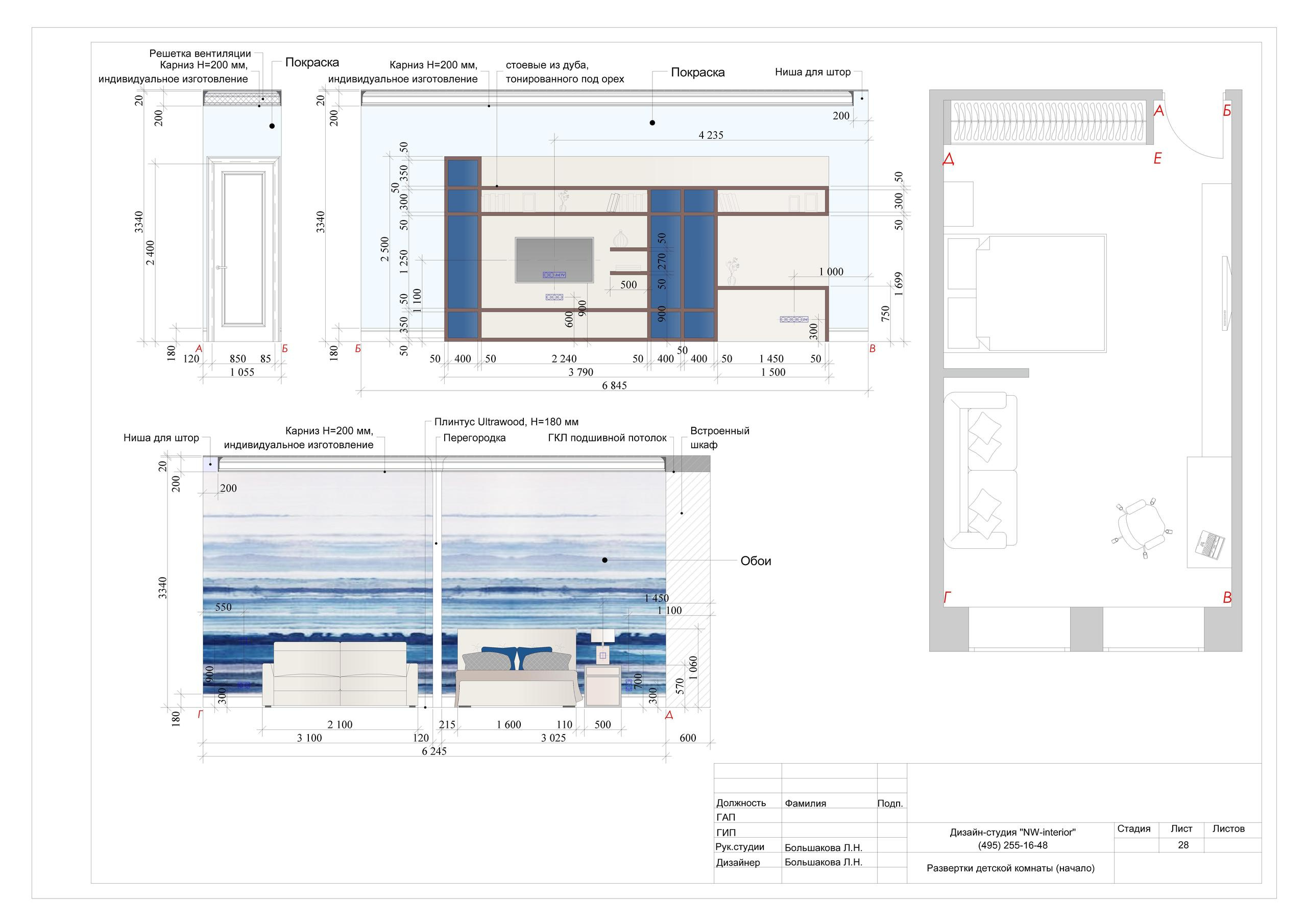 Пример проекта. Дизайн интерьера в Москве