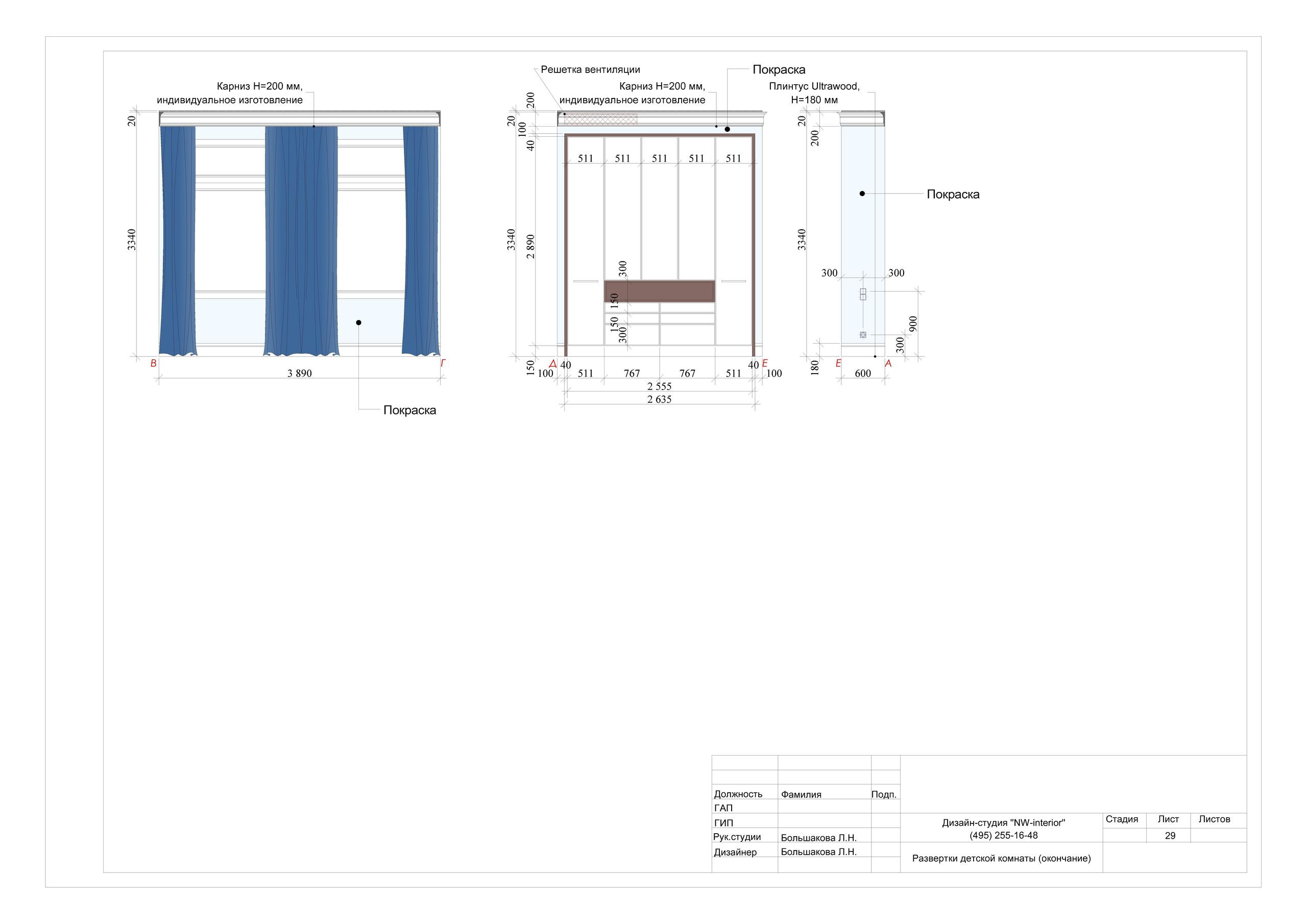 Пример проекта. Дизайн интерьера в Москве