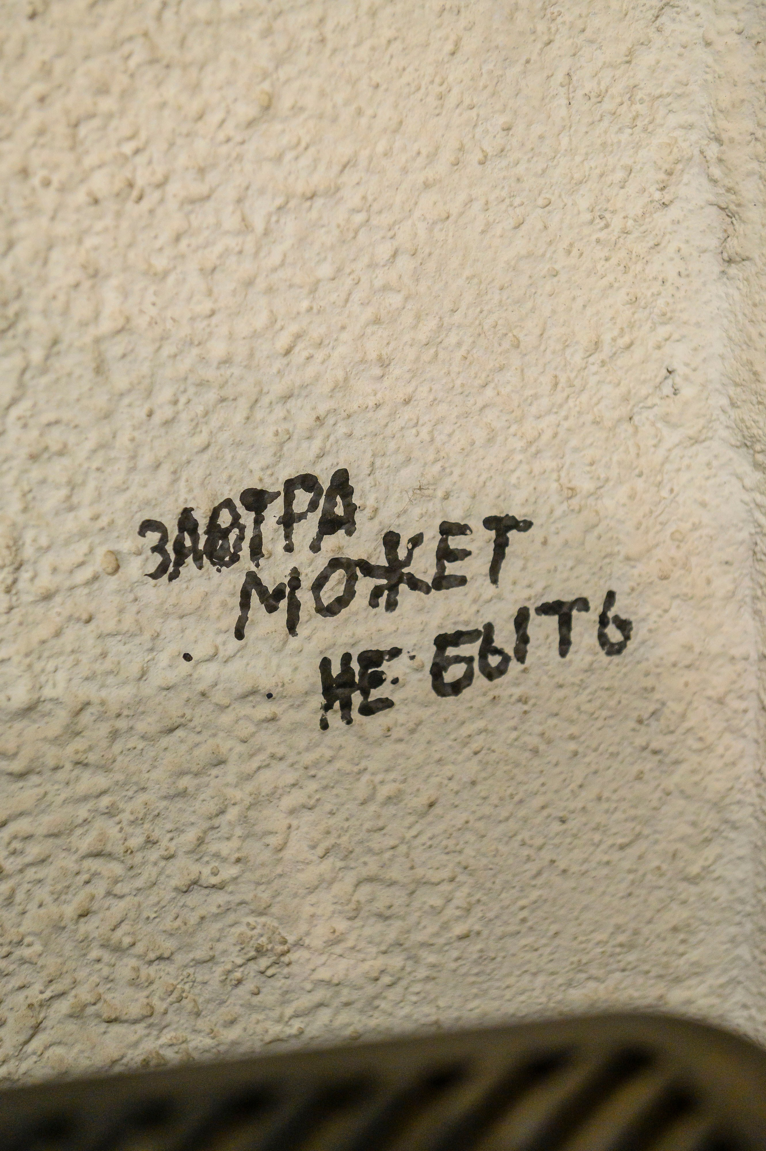 Арт убежище Bunker, съемка контента. Интерьерный и репортажный фотограф в Алматы