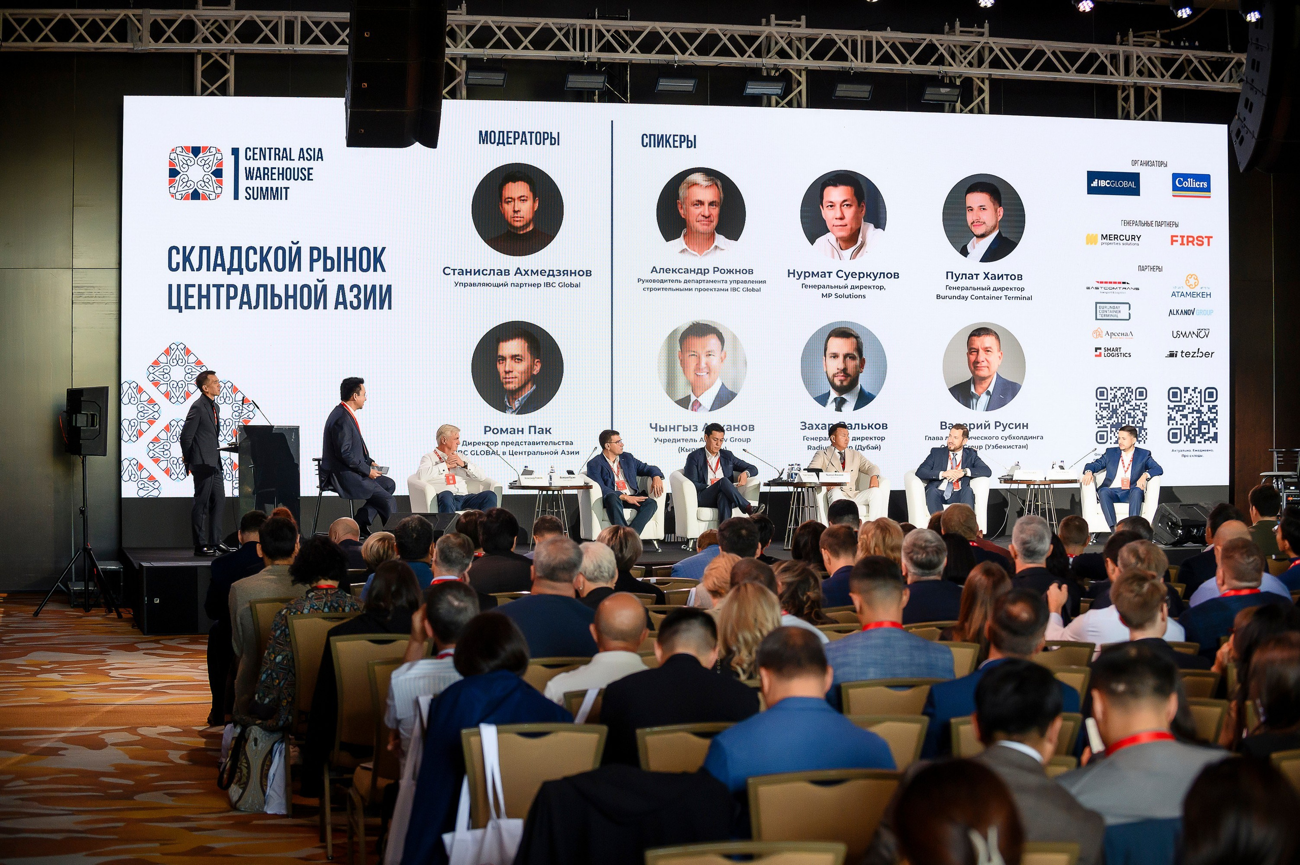 1 Central Asia Warehouse Summit. Интерьерный и репортажный фотограф в Алматы