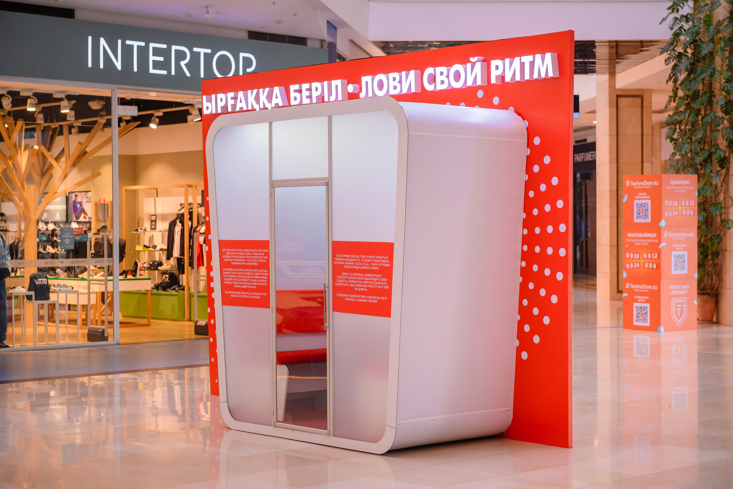 Инсталляция Coca-Cola в ТЦ Fоrum. Интерьерный и репортажный фотограф в Алматы