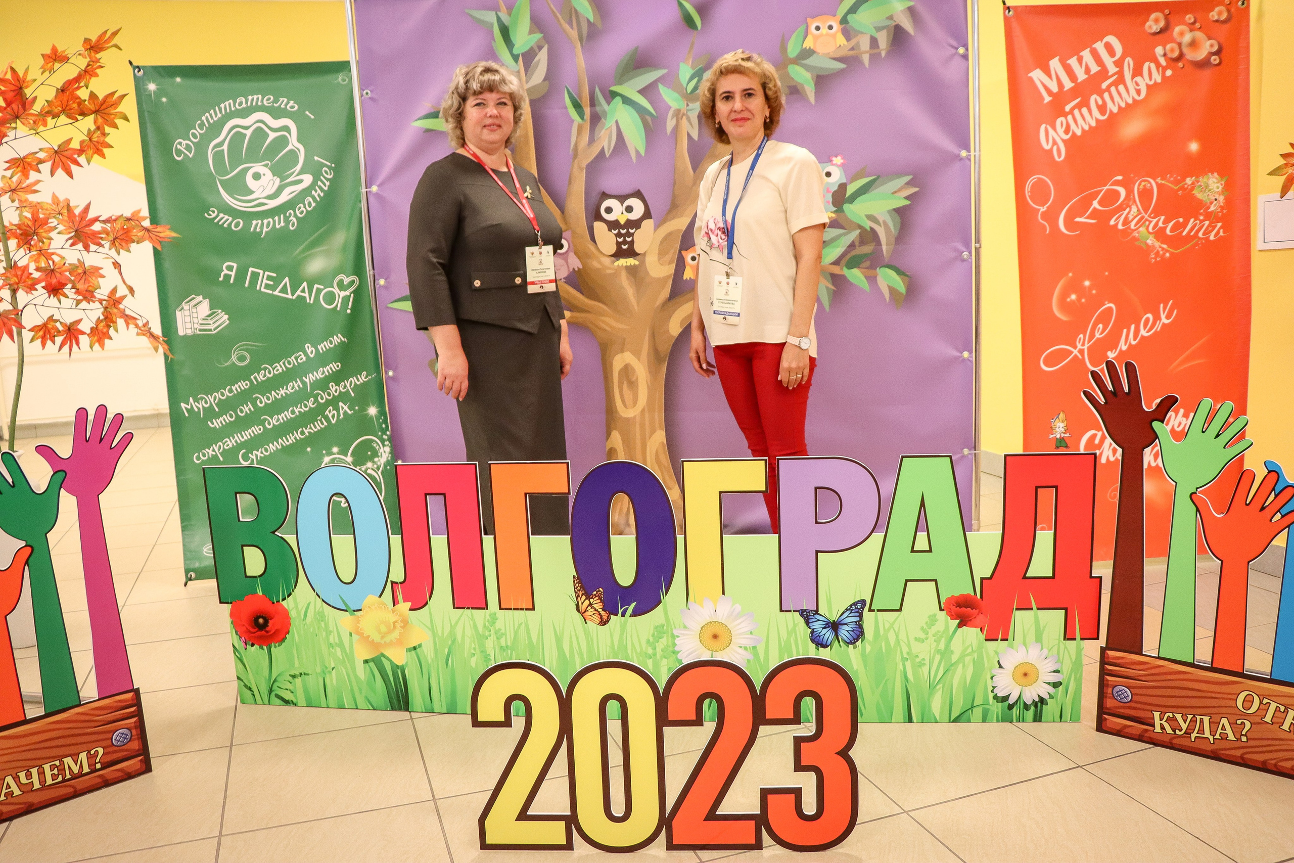 Конкурс Воспитатель года. Галерея ПрофАС