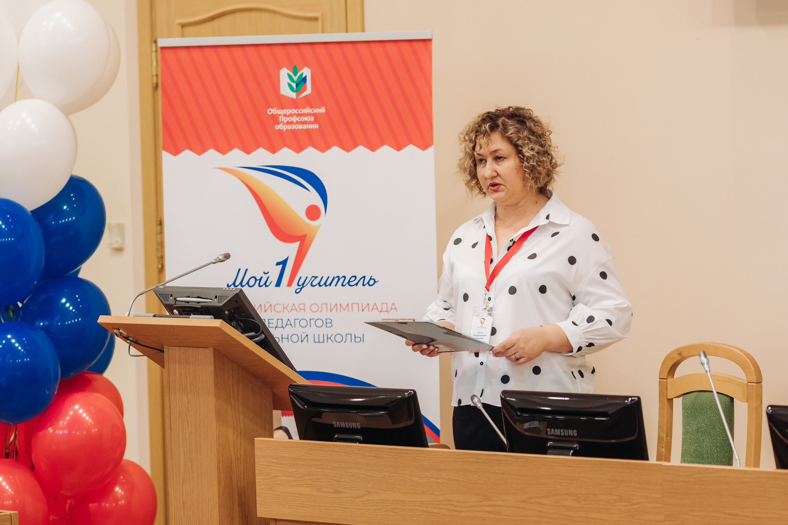 Всероссийская Олимпиада Мой первый учитель. Галерея ПрофАС