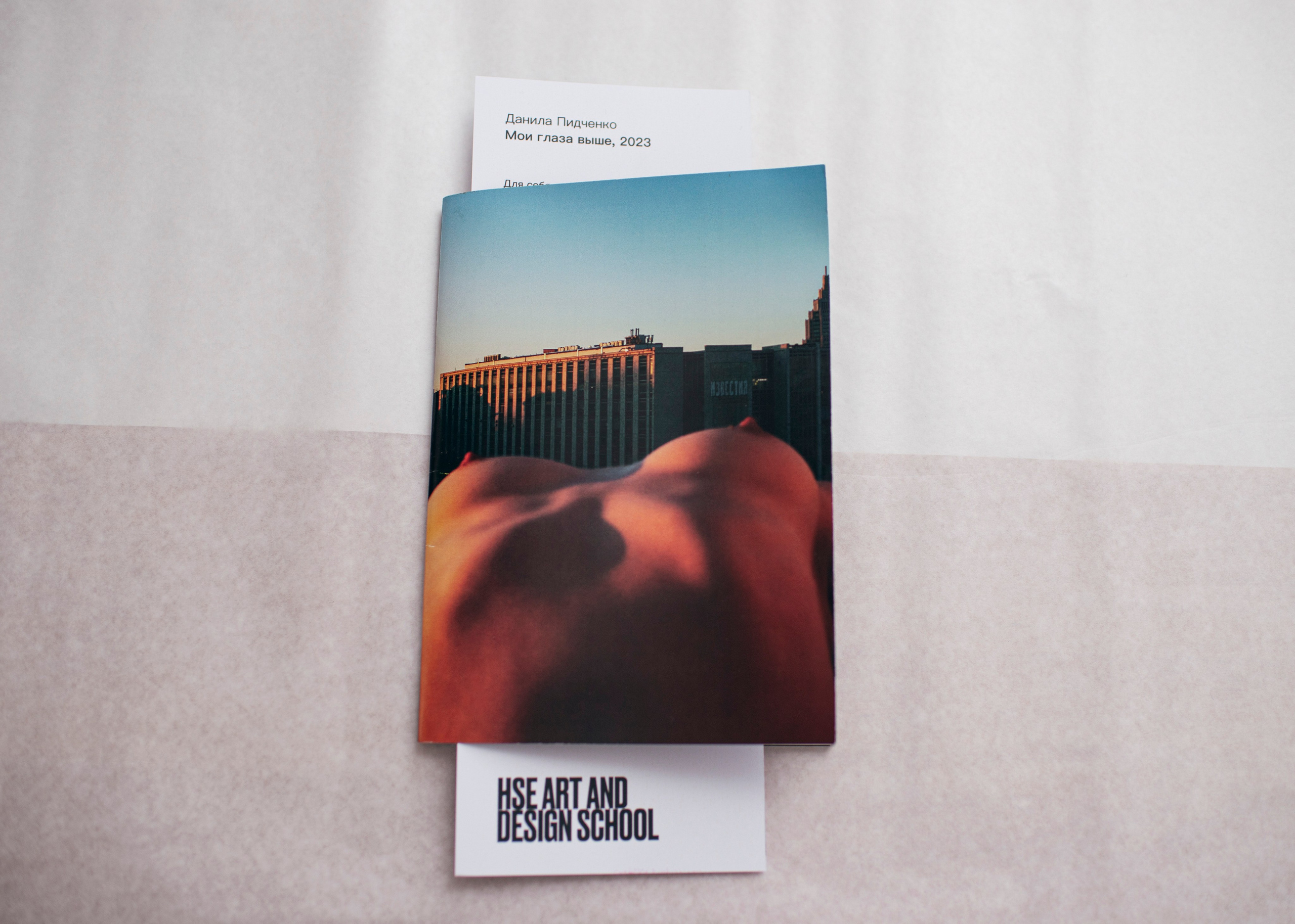 Вечер фото книг в Школе Дизайна. Фотограф в Москве Алейникова Евгения