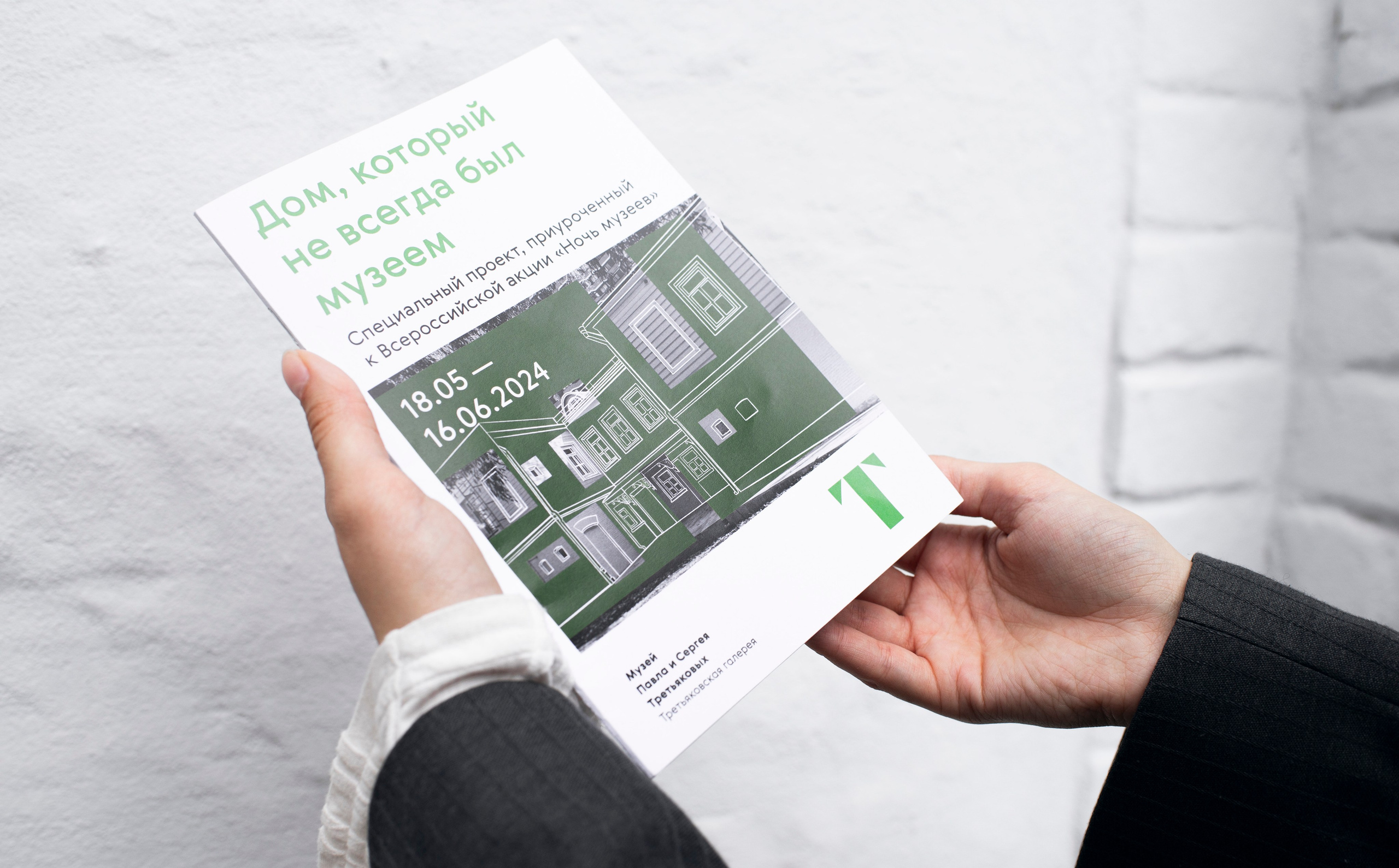 Выставка в доме Третьяковых. Фотограф в Москве Алейникова Евгения