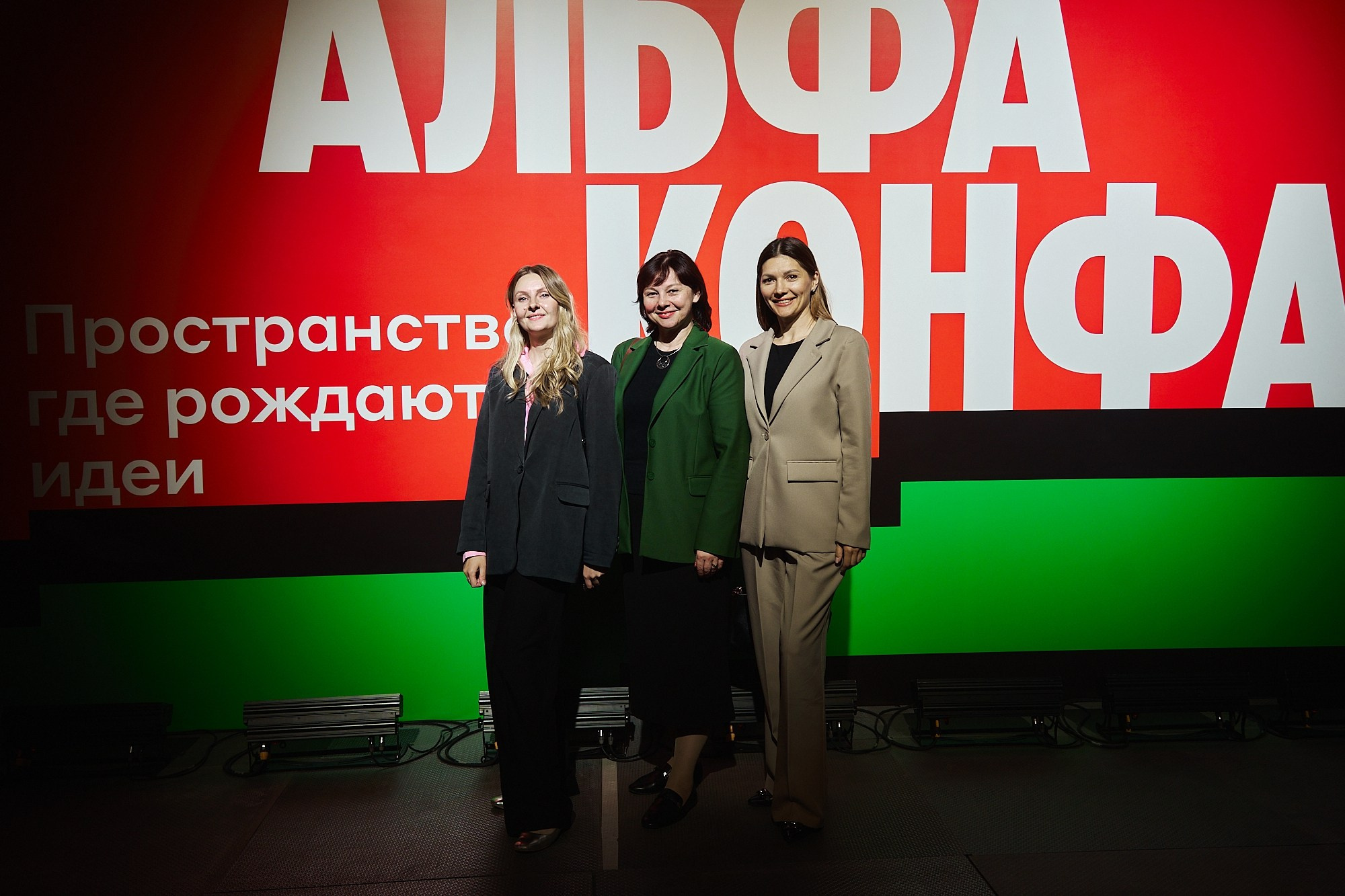 Альфа-Конфа. Фотограф в Хабаровске