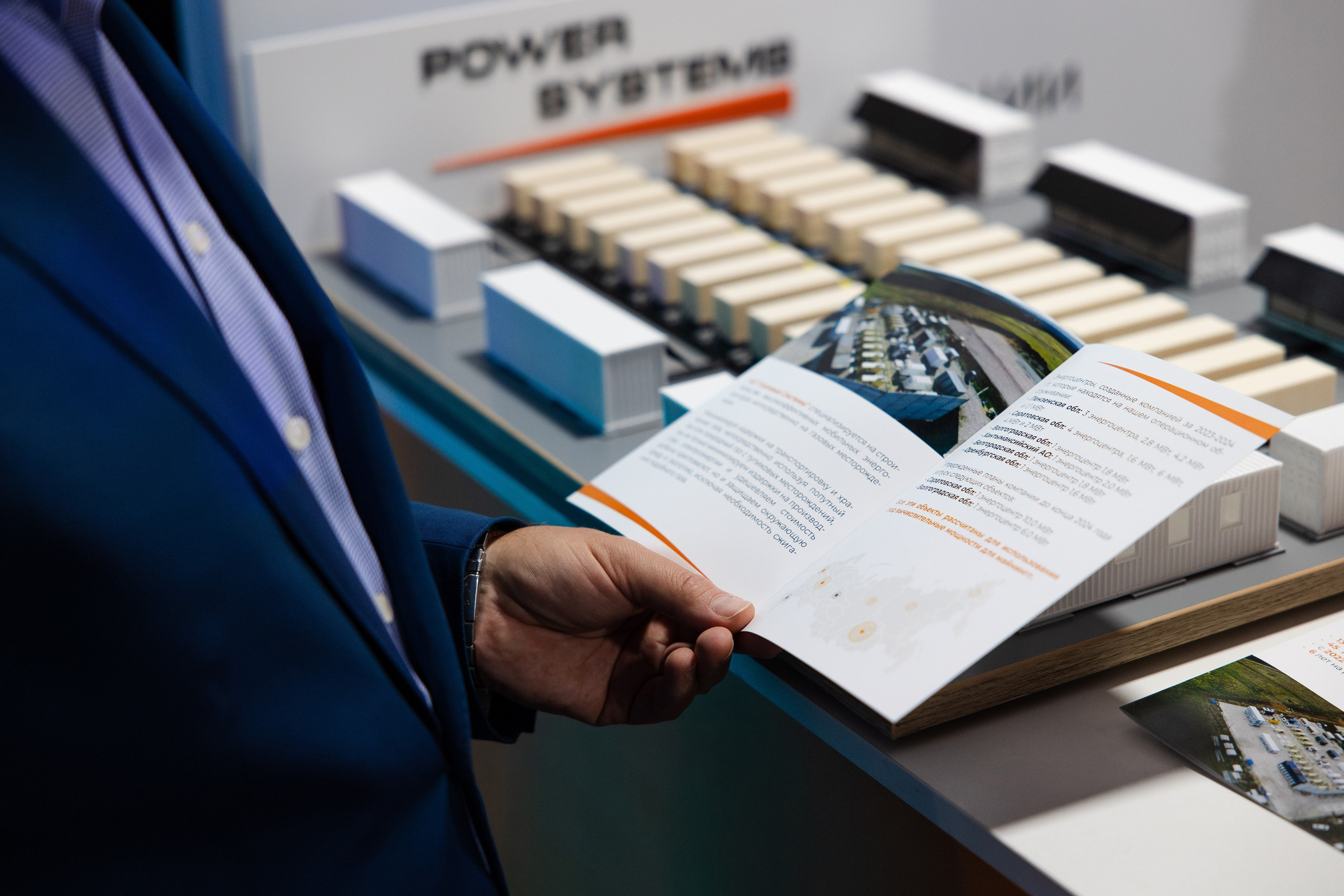 Crypto Summit. Свадебный репортажный фотограф в Москве