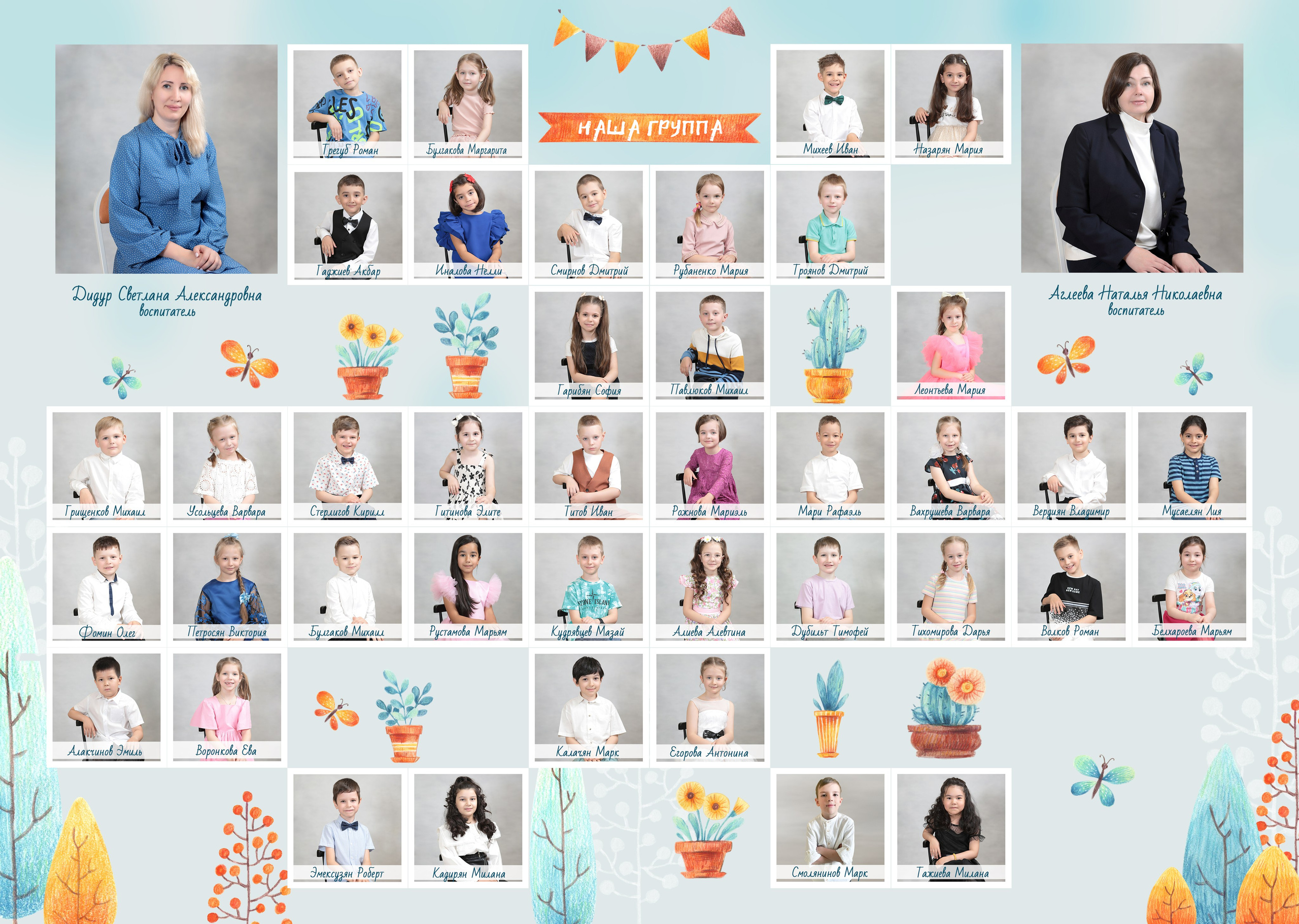 Сад альбом Средний. Школьный фотограф и фотограф в детском саду