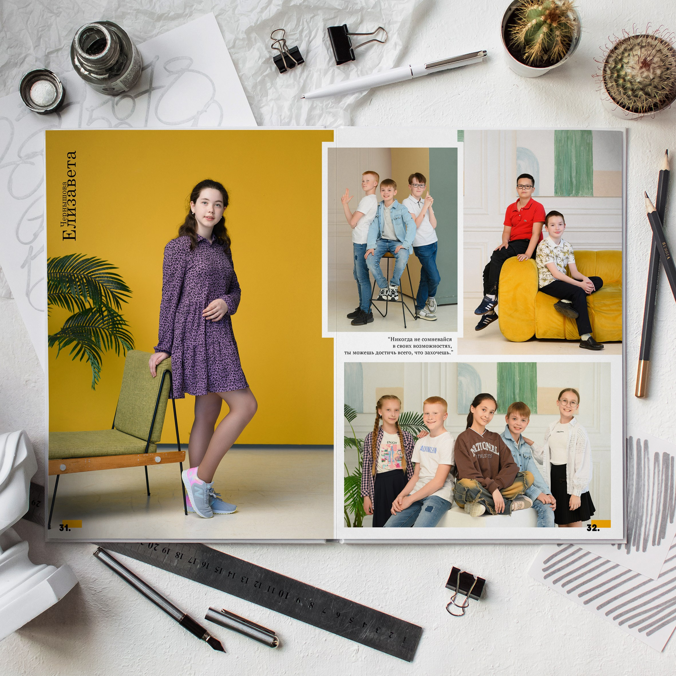 4С класс Большой альбом. Школьный фотограф и фотограф в детском саду