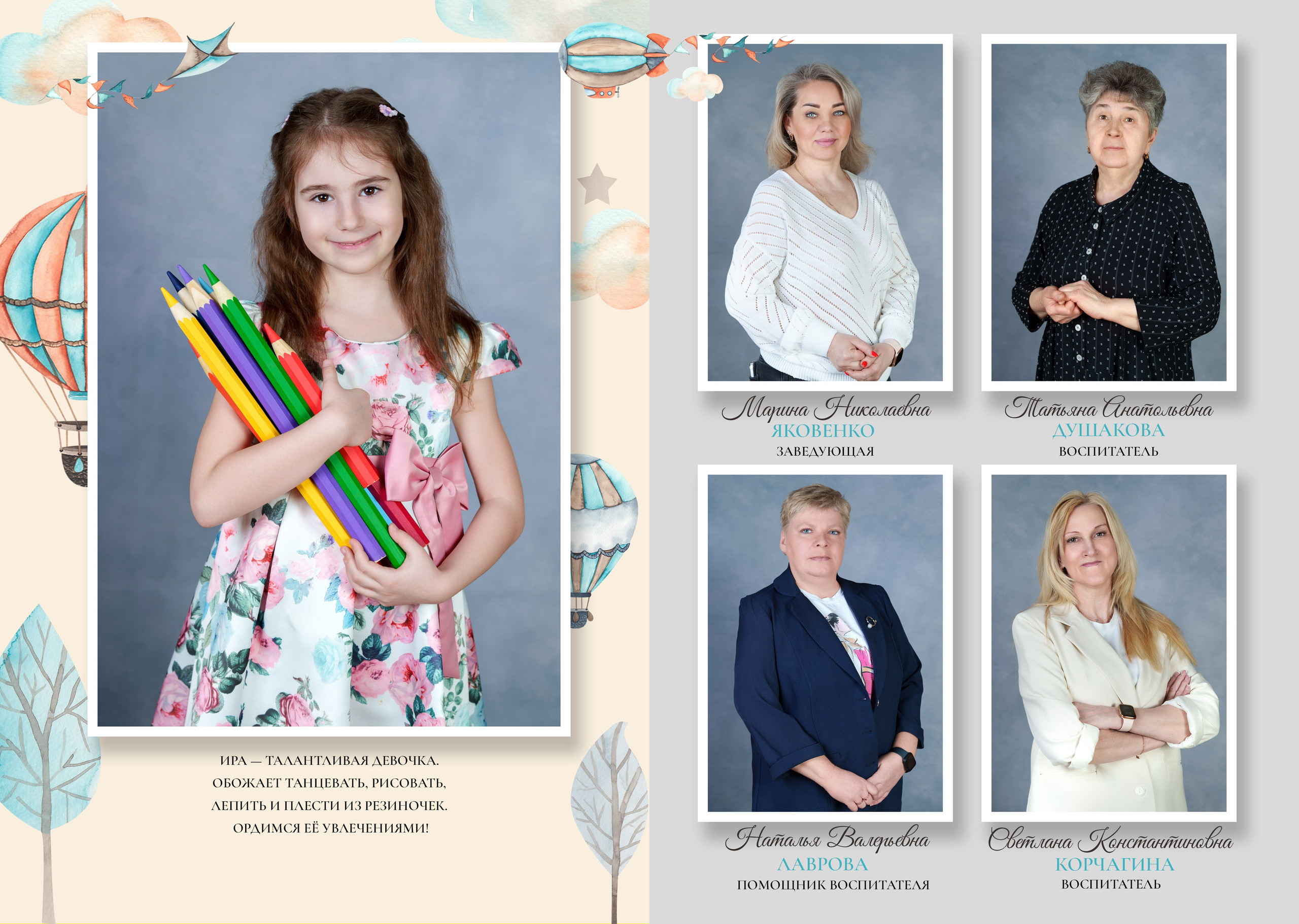 Демидась Ирина. Школьный фотограф и фотограф в детском саду