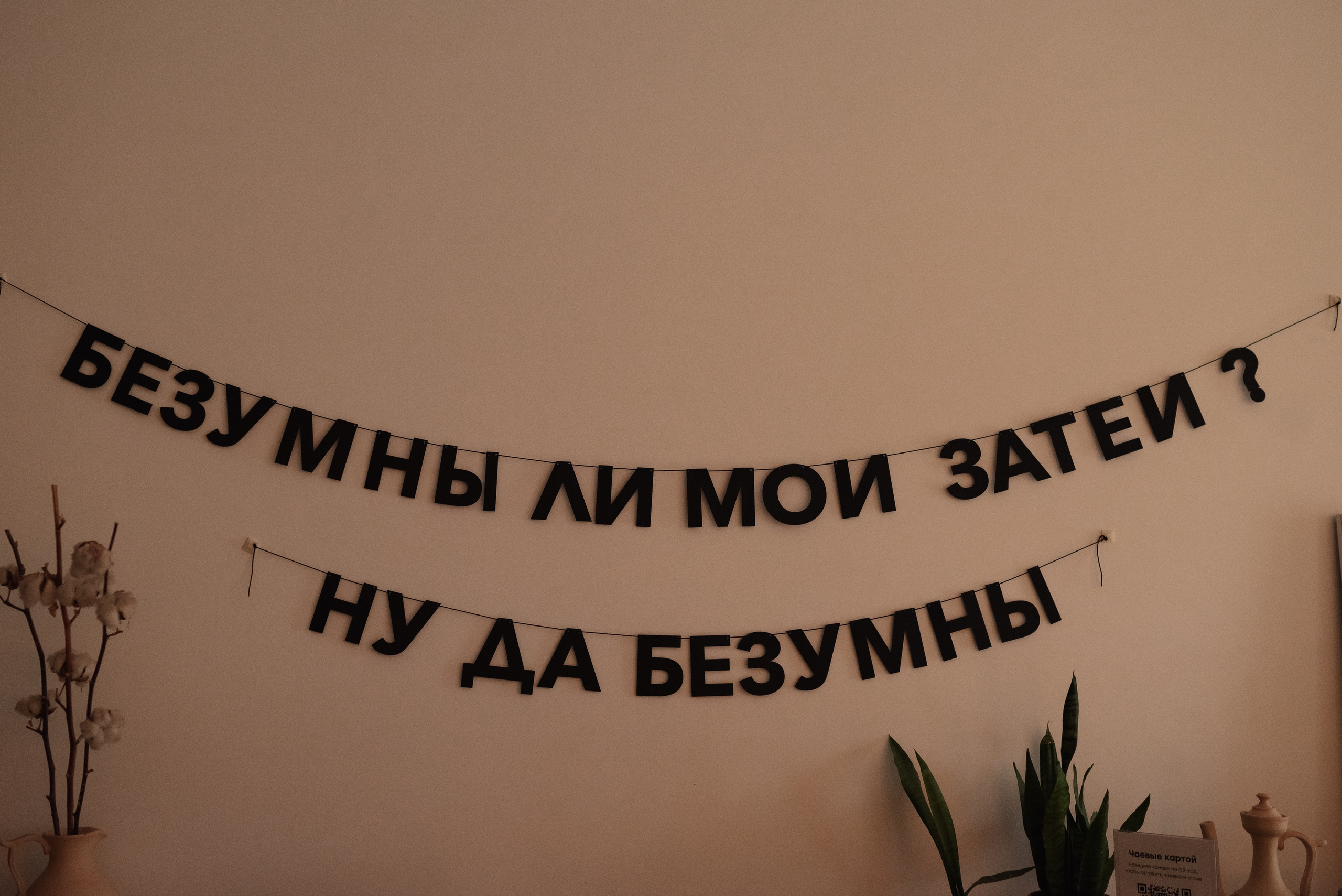 МК Кати Рукосуевой. Семейный фотограф в Красноярске