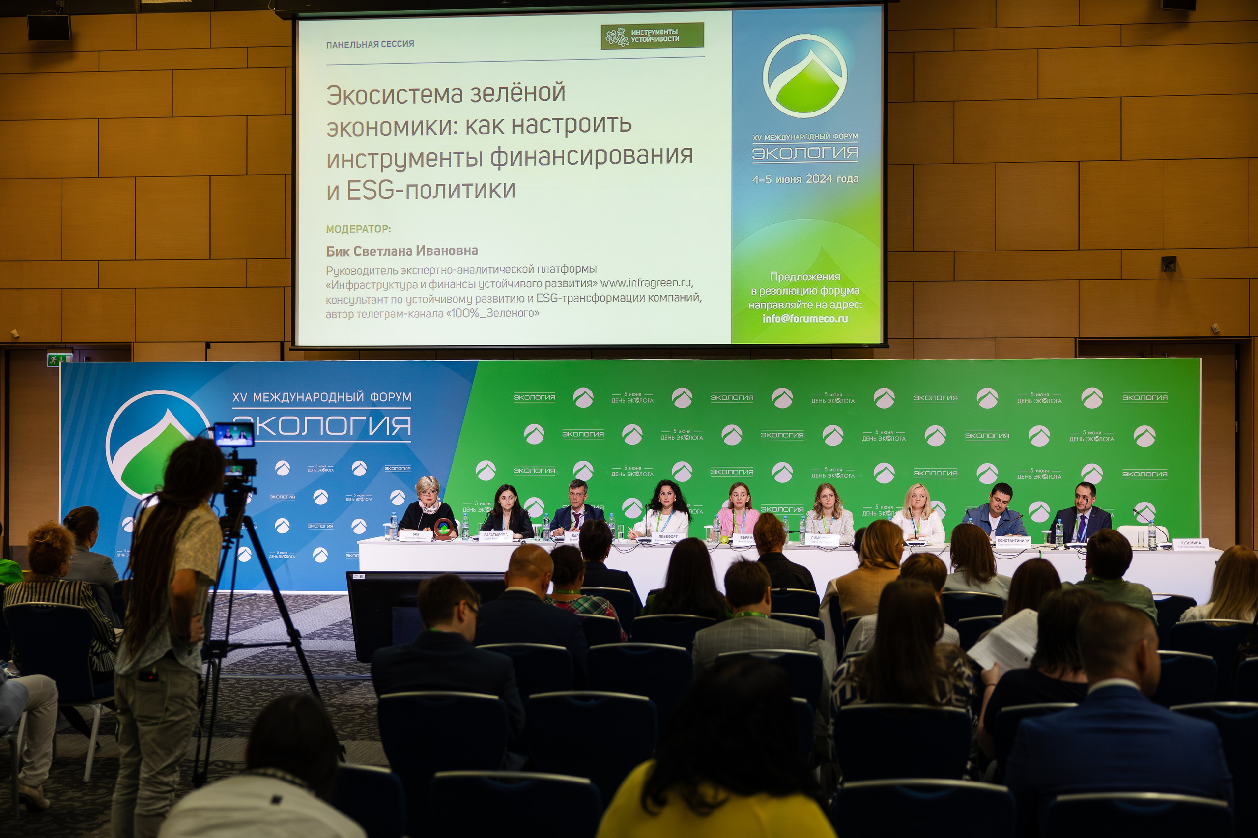 АНО «Общественный форум «Экология». Свадебный репортажный фотограф в Москве