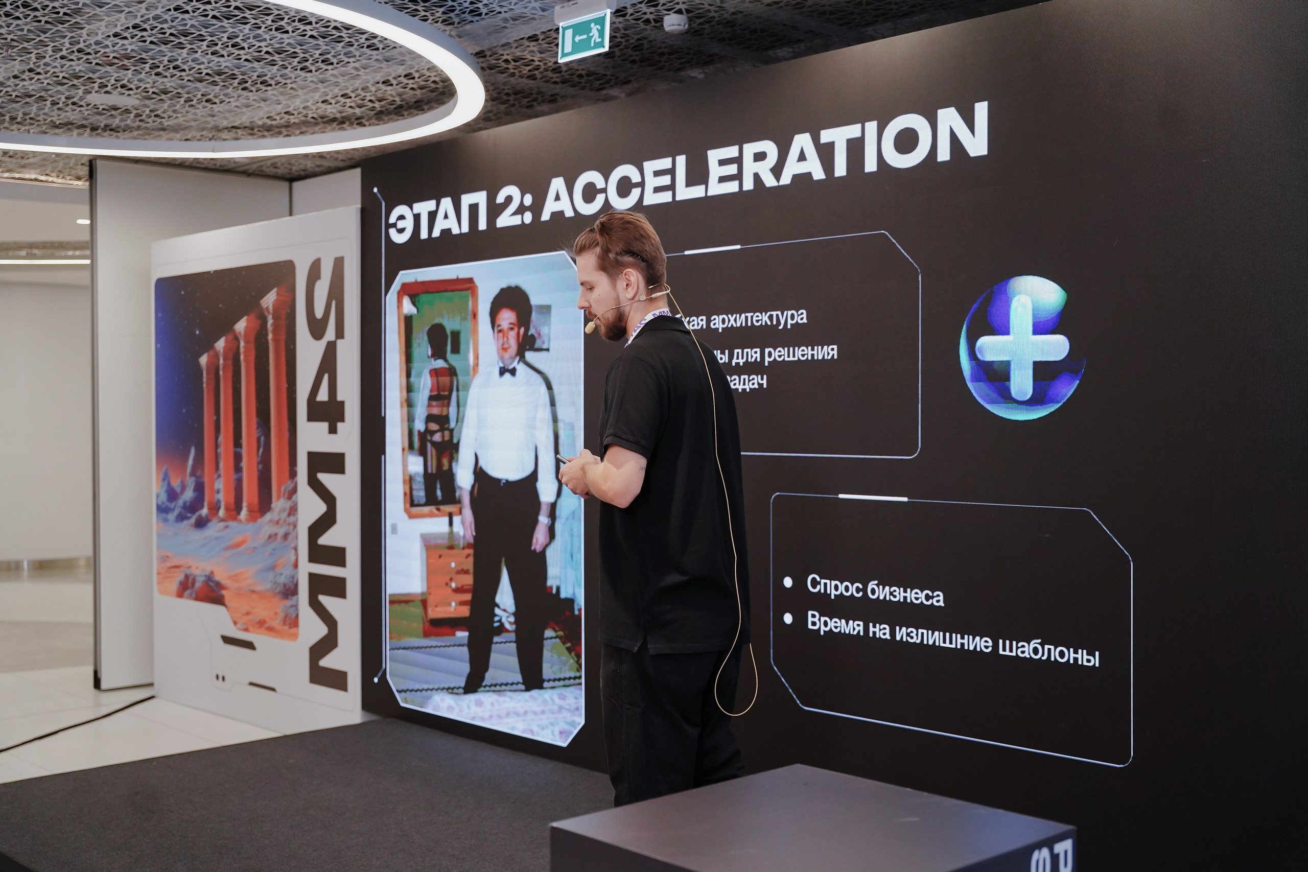 Матемаркетинг — 7–8 ноября 2024. Фотобанк Матемаркетинг