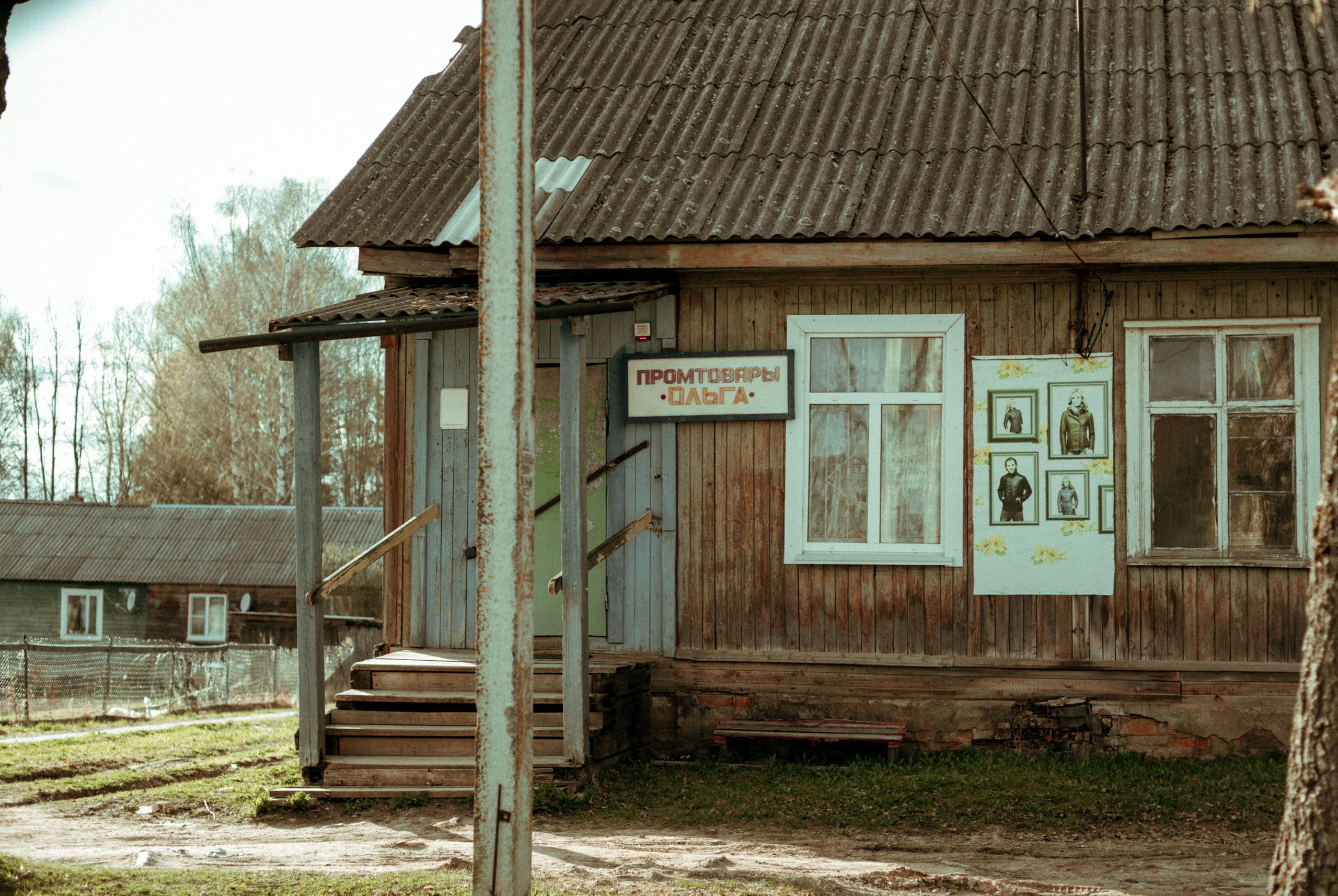 Село Днепровское