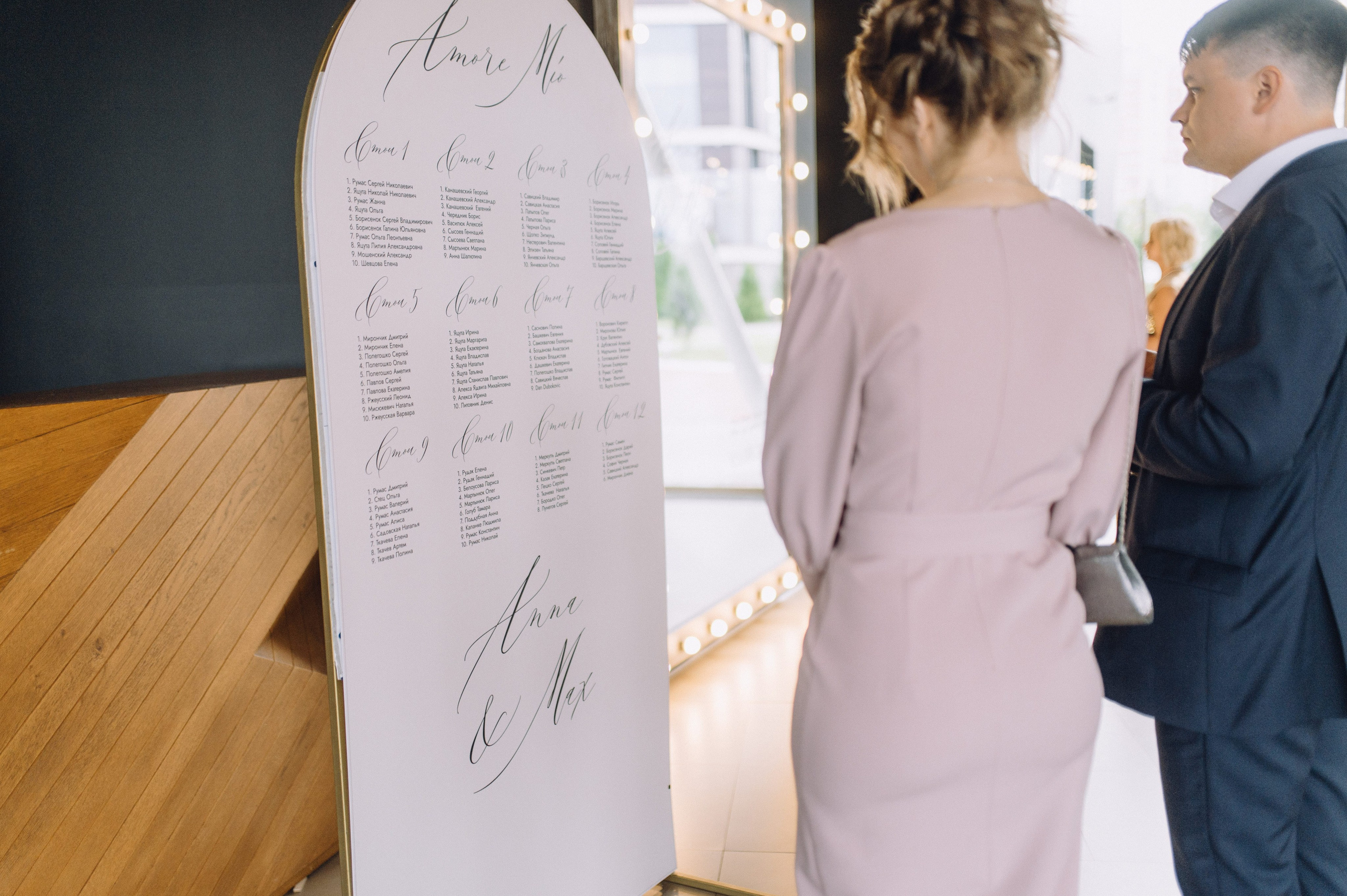 Анна и Макс. Профессиональный фотограф Алексей Васенцев. Минск, СПБ, Москва