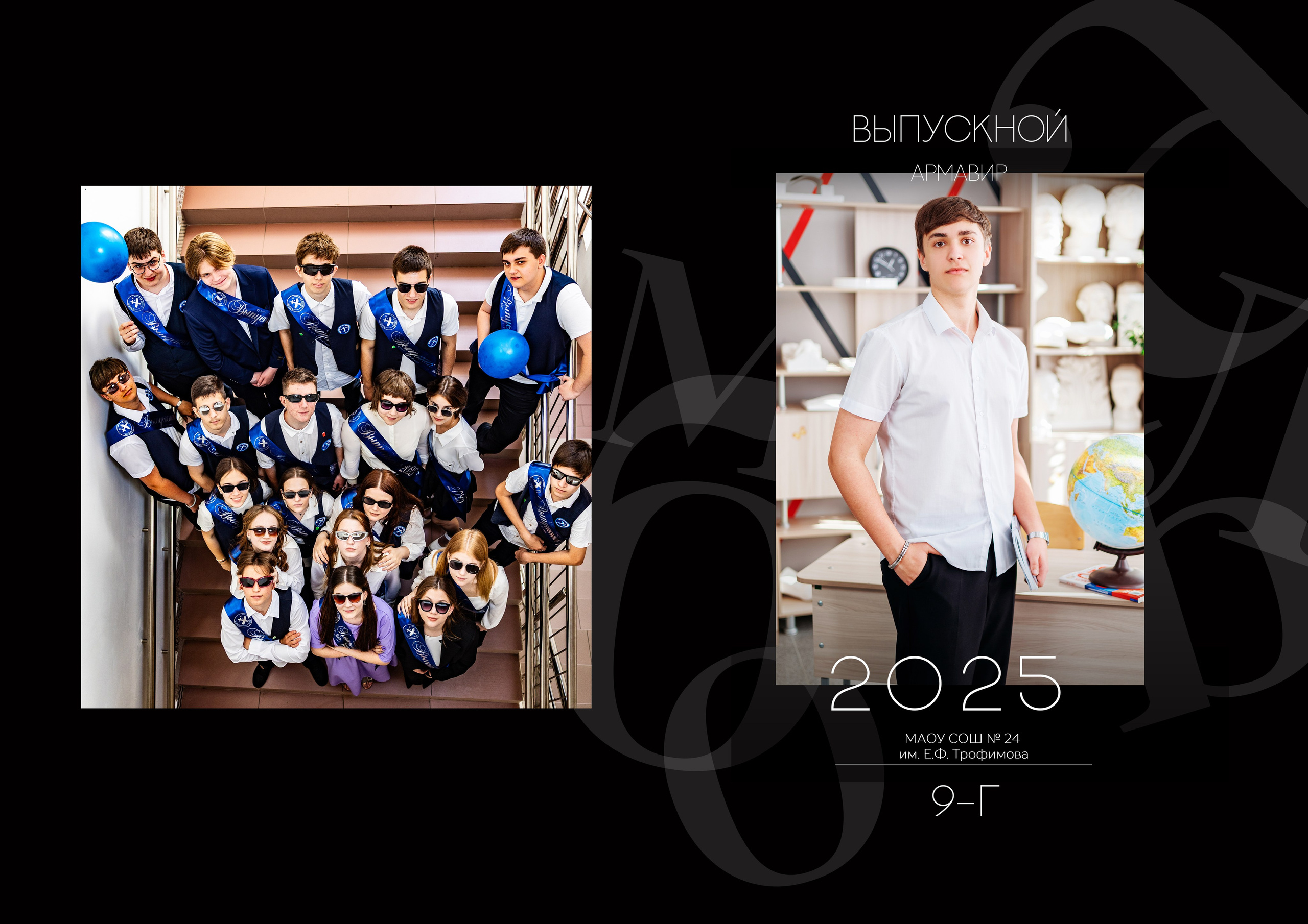 9кл 24 школа 25 год. Свадебный и семейный фотограф в Армавире