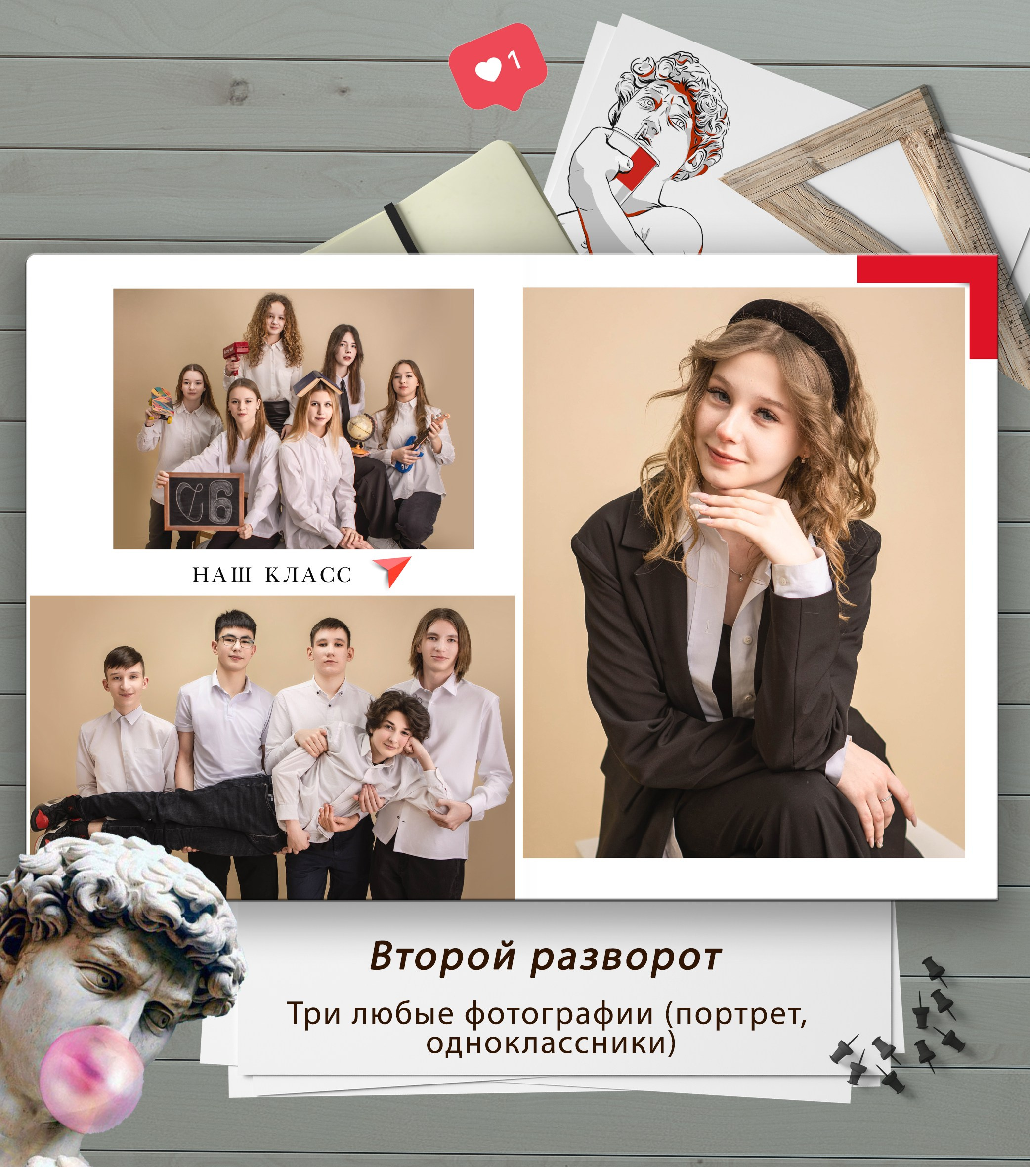 Старший класс 2000р. Фотограф Нагибина Анастасия