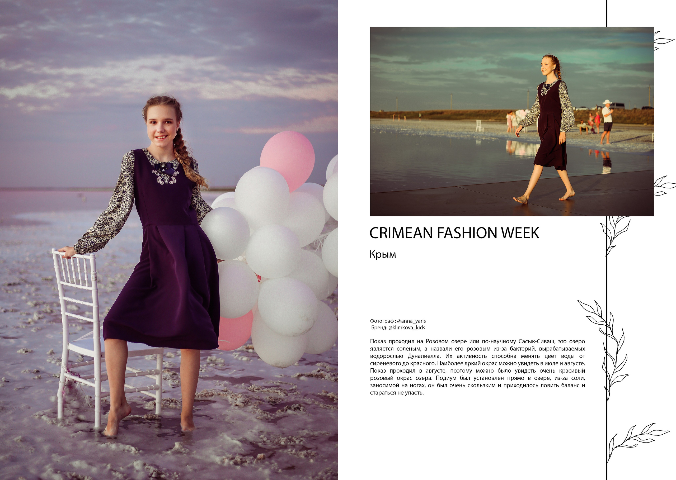 Полиграфия для бизнеса. Фотохудожник Наталия Кирсанова