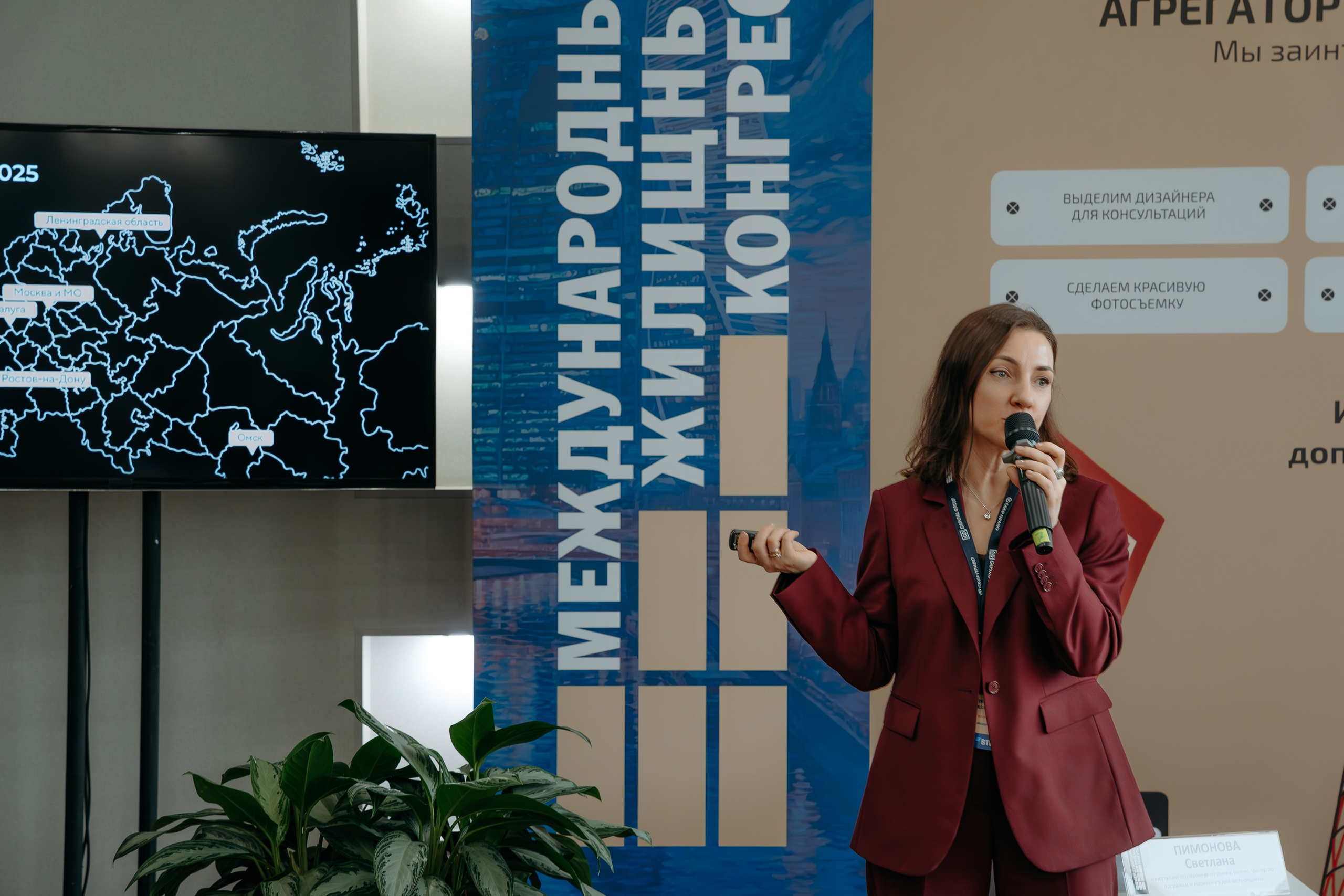 Международный Жилищный Конгресс. KORCHAGIN VIDEO