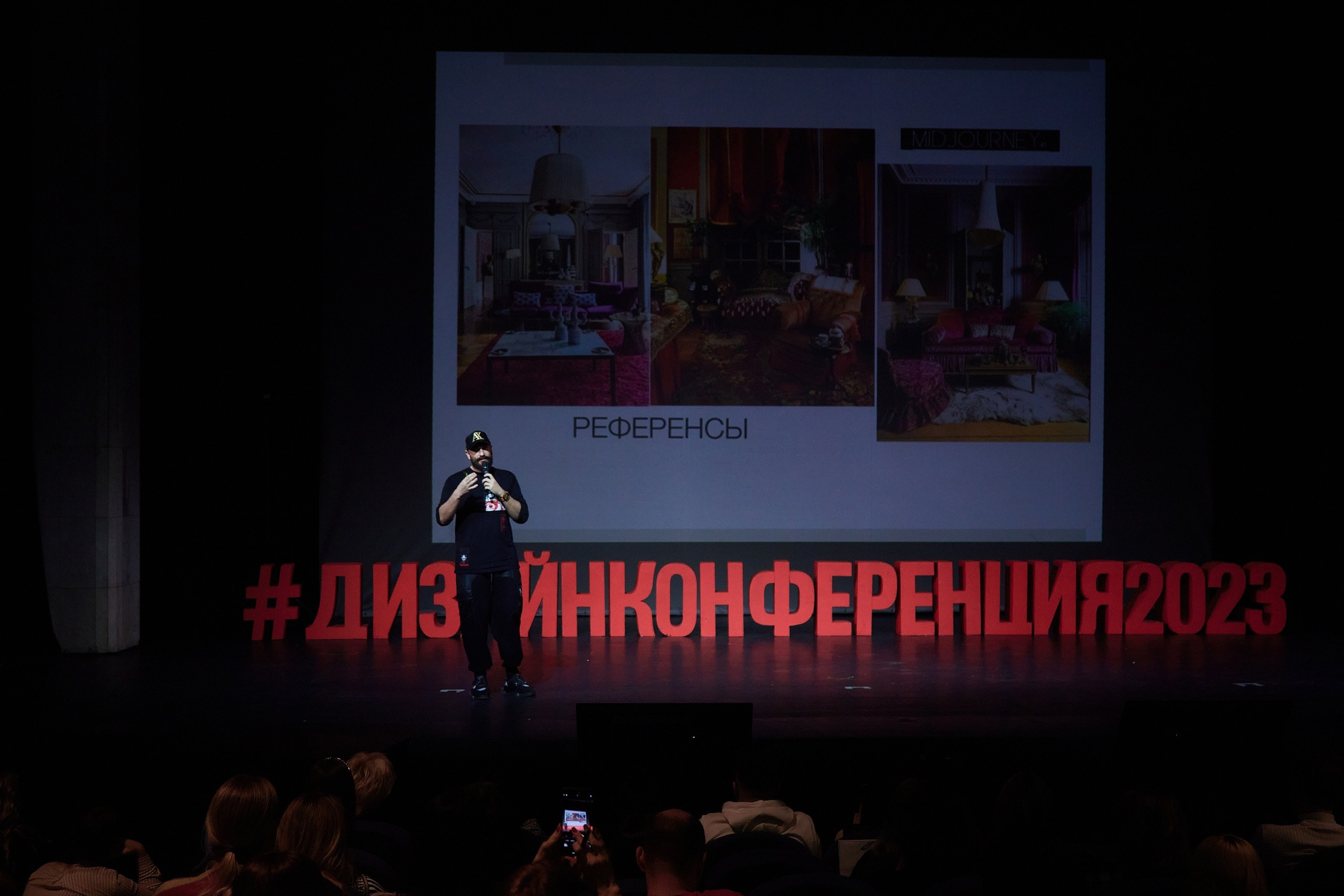 Дизайн-конференция. Антон Артюшин, портретный фотограф. Москва