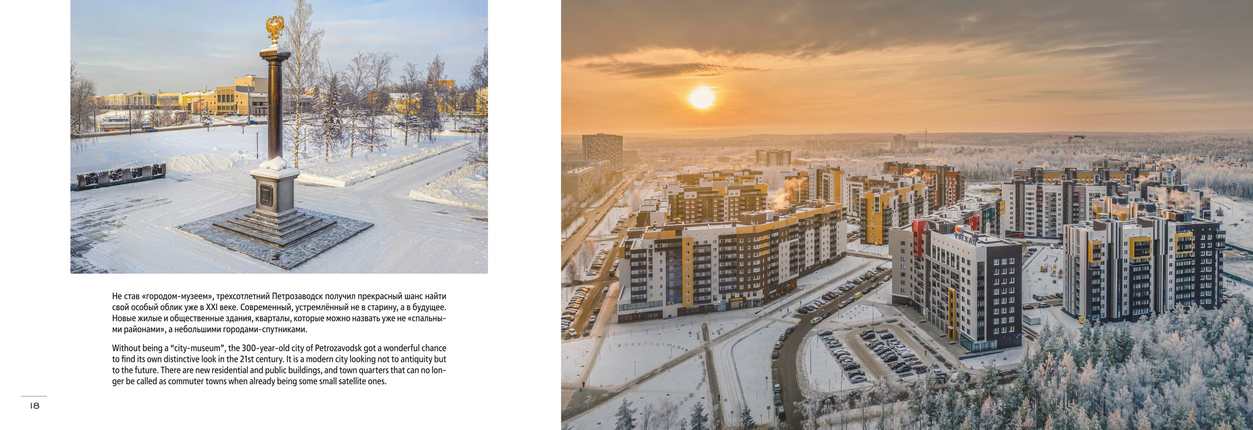 Фотоальбом «Небо и Земля» (2023 г.). Аэросъемка. Фото и Видео в Карелии. Алексей Фрилунд