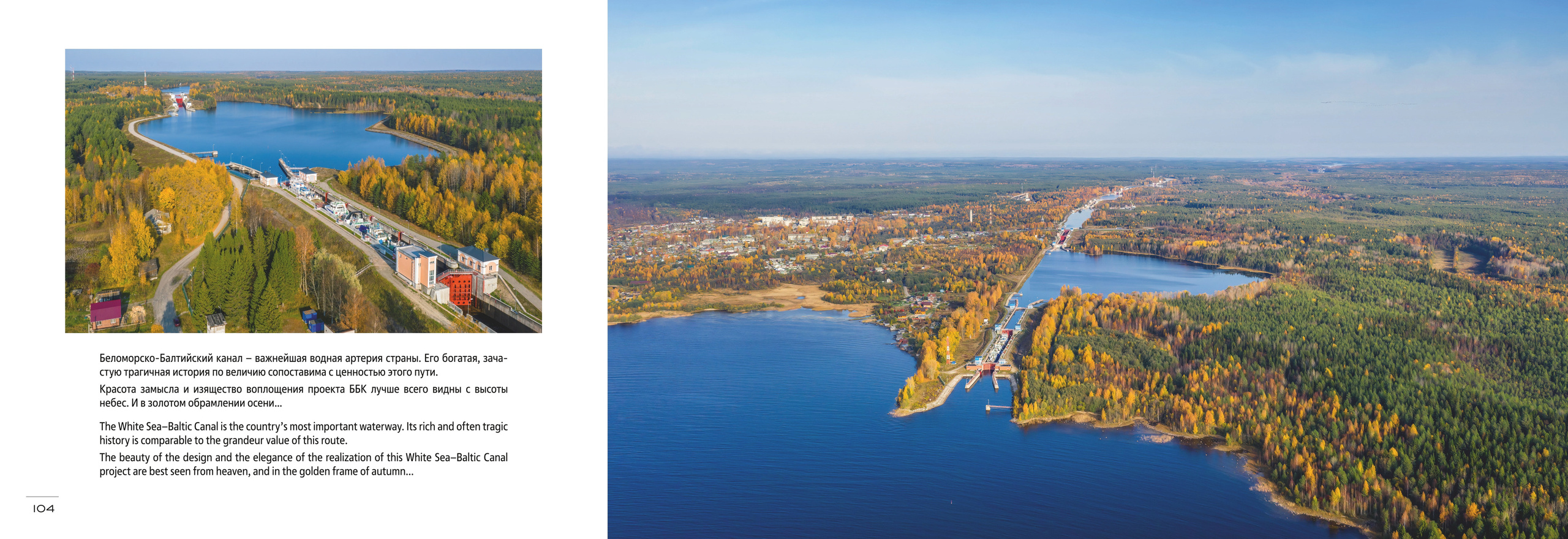 Фотоальбом «Небо и Земля» (2023 г.). Аэросъемка. Фото и Видео в Карелии. Алексей Фрилунд