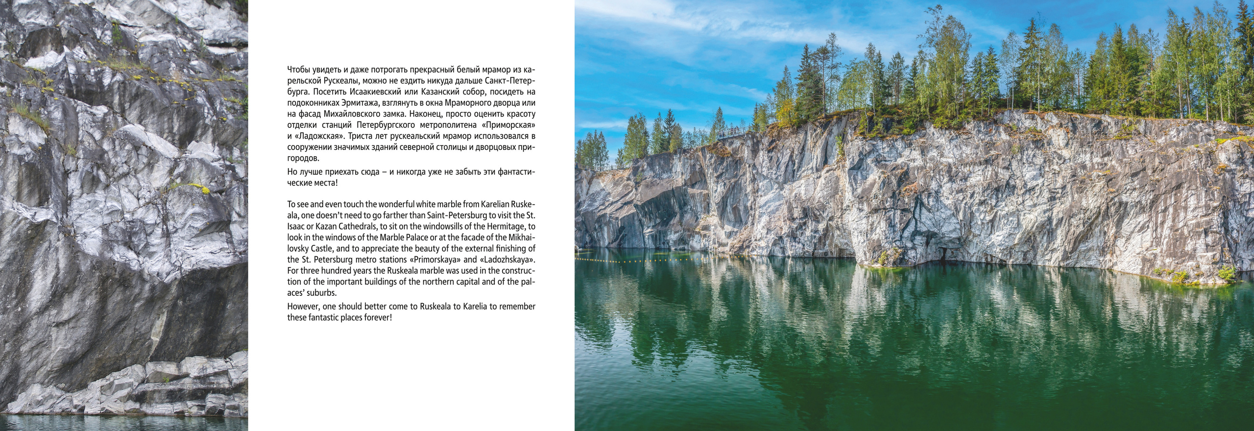 Фотоальбом «Небо и Земля» (2023 г.). Аэросъемка. Фото и Видео в Карелии. Алексей Фрилунд