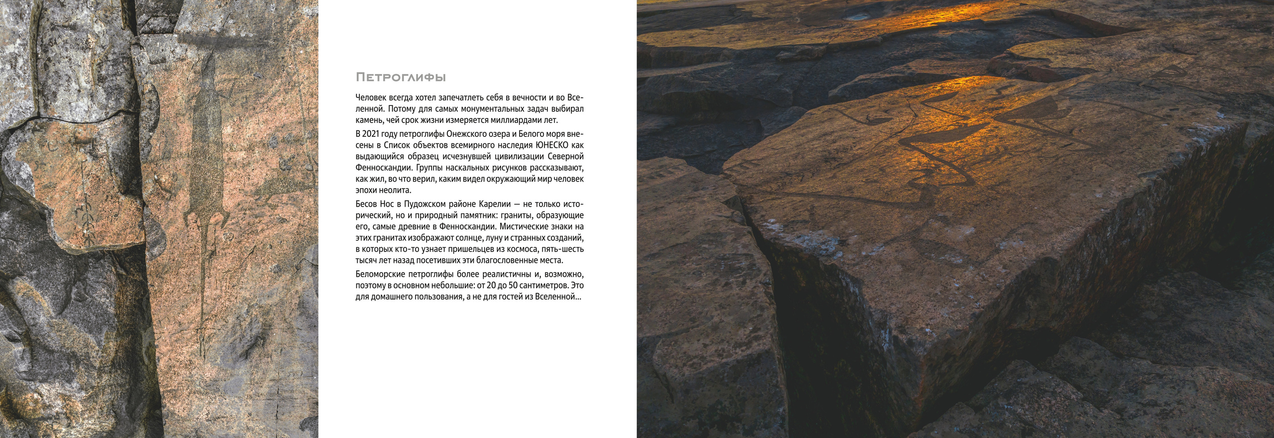 Фотоальбом «Небо и Земля» (2023 г.). Аэросъемка. Фото и Видео в Карелии. Алексей Фрилунд