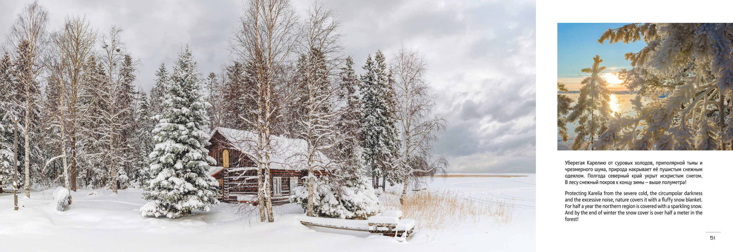 Фотоальбом «Небо и Земля» (2023 г.). Аэросъемка. Фото и Видео в Карелии. Алексей Фрилунд