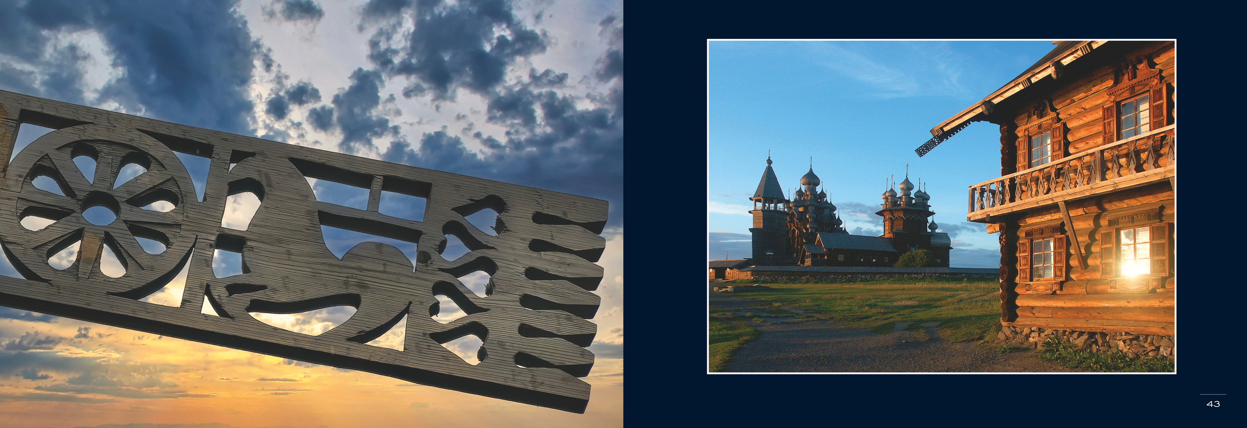 Фотоальбом «Небо и Земля» (2023 г.). Аэросъемка. Фото и Видео в Карелии. Алексей Фрилунд