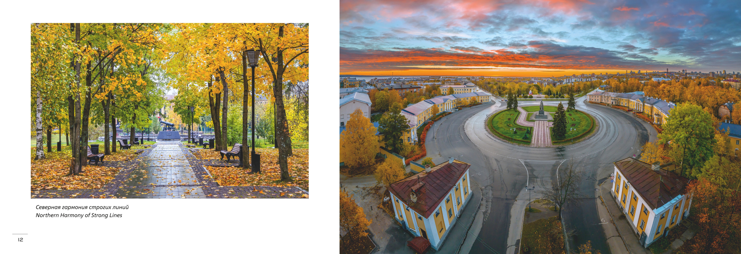 Фотоальбом «Небо и Земля» (2023 г.). Аэросъемка. Фото и Видео в Карелии. Алексей Фрилунд